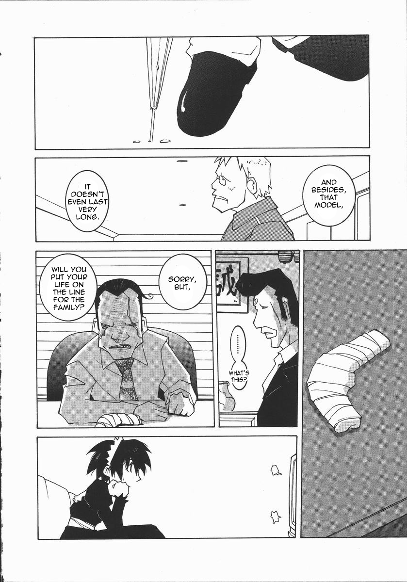 【ダウマンセイマン】ガベージパイルエレジー【英語】