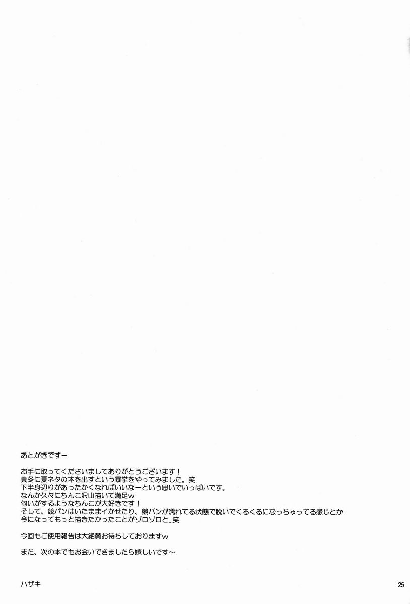 (C83) [R.C.I (ハザキ)] side:xx [英訳]