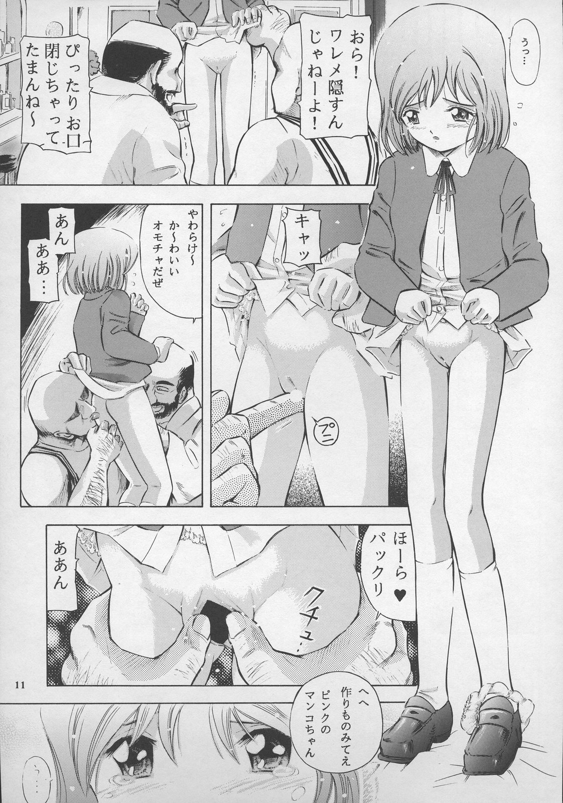 (C65) [炊きたて (貫太郎)] 皆殺しの天使 (ガンスリンガー・ガール)