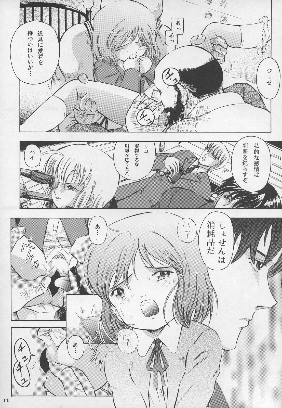 (C65) [炊きたて (貫太郎)] 皆殺しの天使 (ガンスリンガー・ガール)