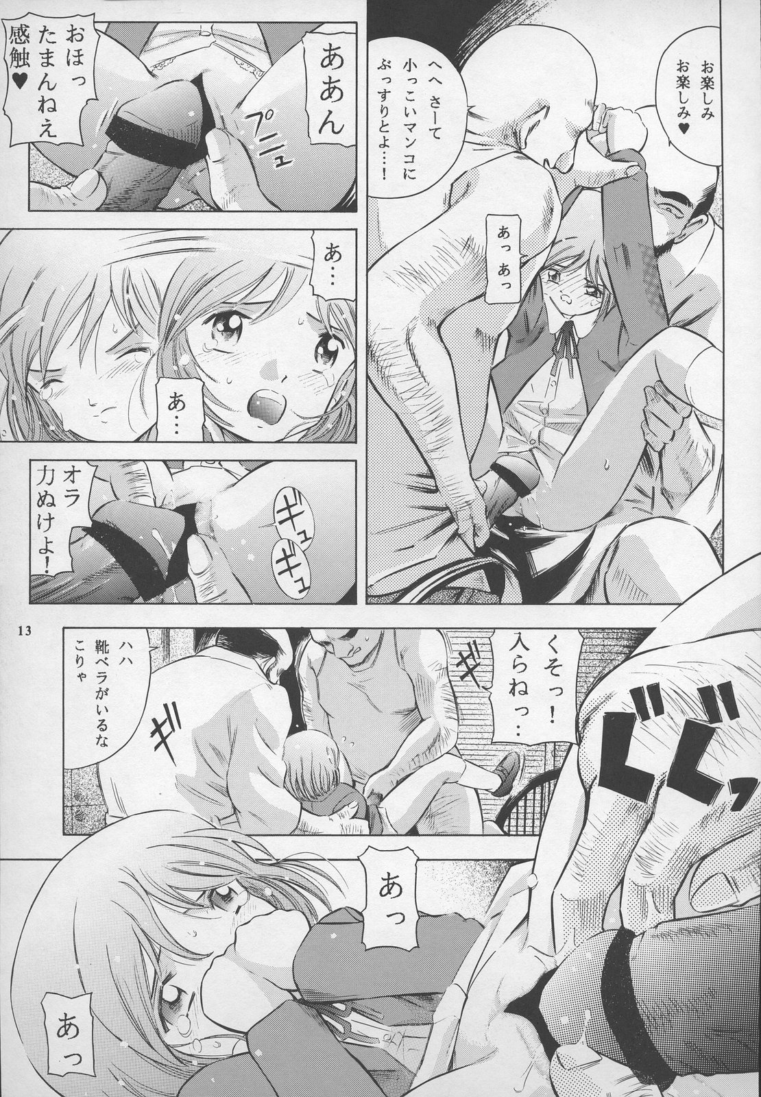 (C65) [炊きたて (貫太郎)] 皆殺しの天使 (ガンスリンガー・ガール)
