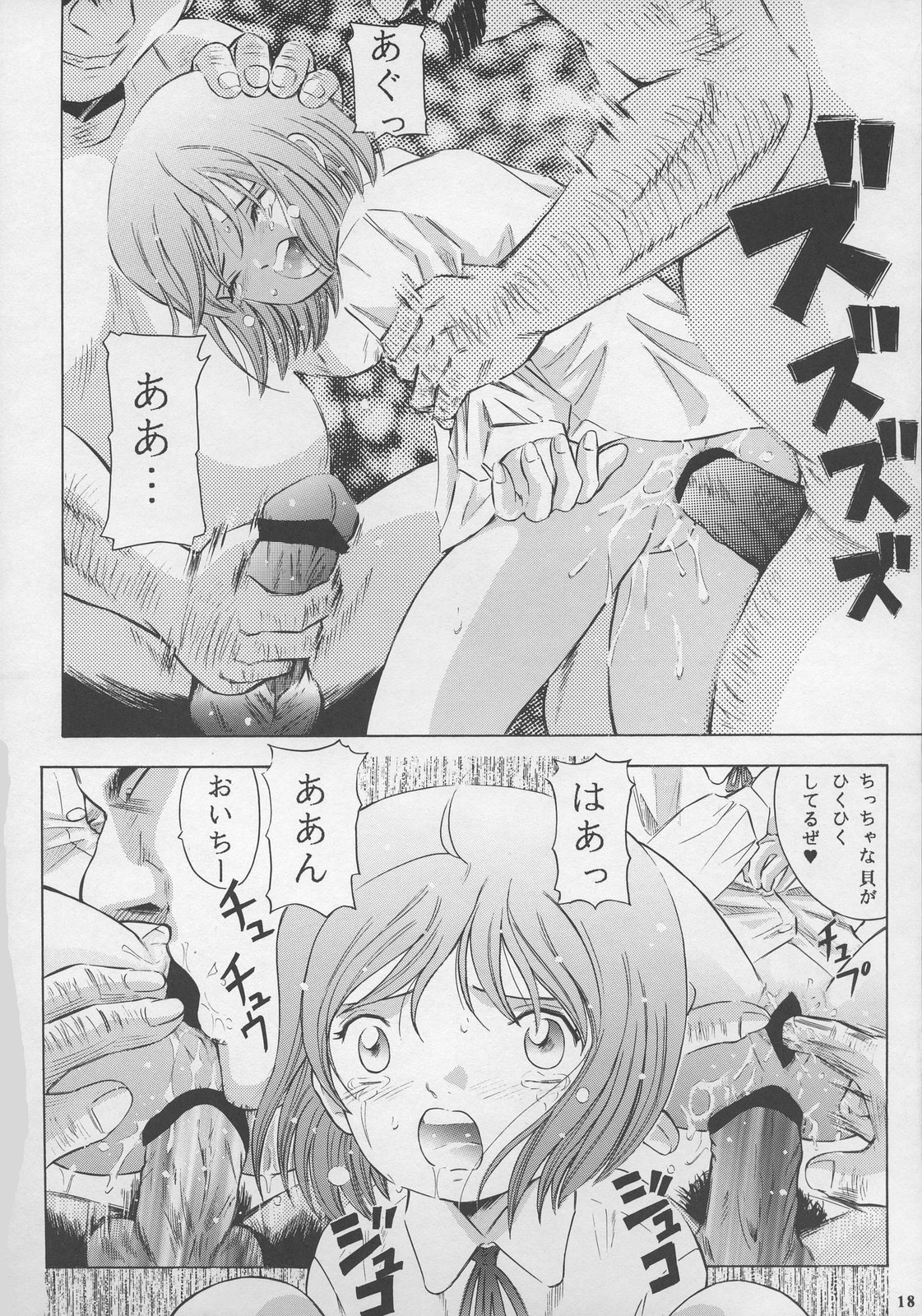 (C65) [炊きたて (貫太郎)] 皆殺しの天使 (ガンスリンガー・ガール)