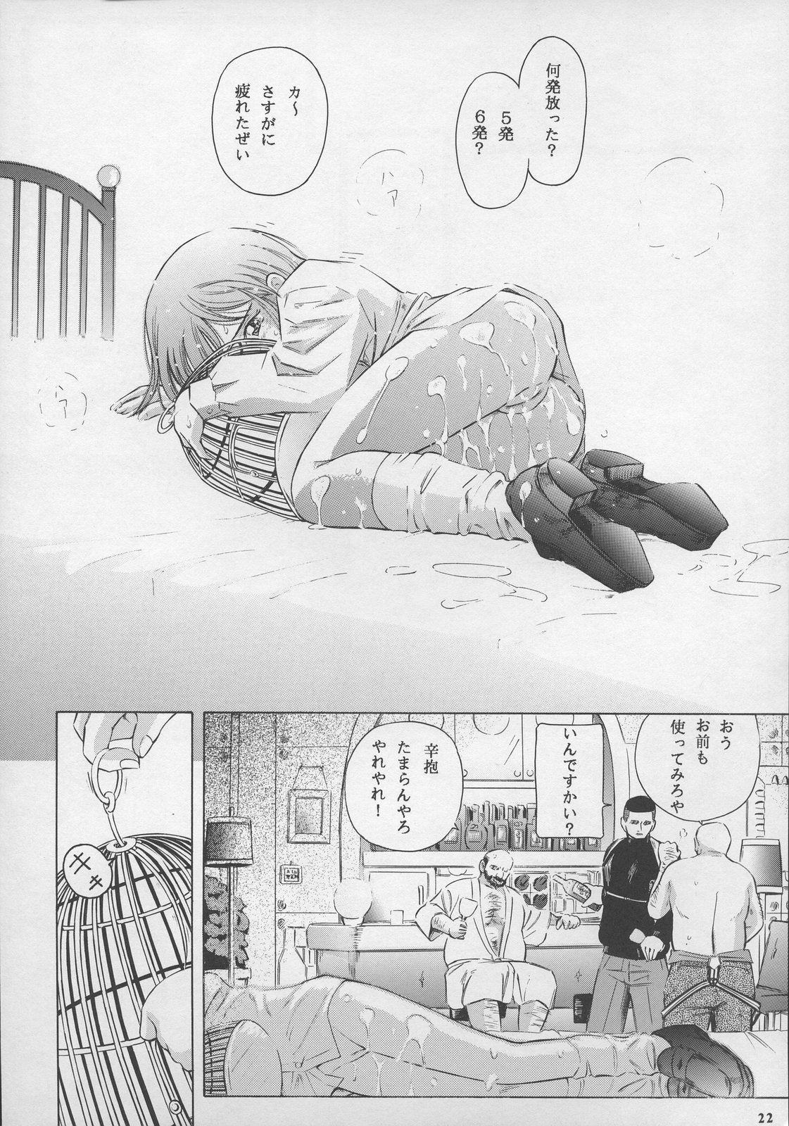 (C65) [炊きたて (貫太郎)] 皆殺しの天使 (ガンスリンガー・ガール)