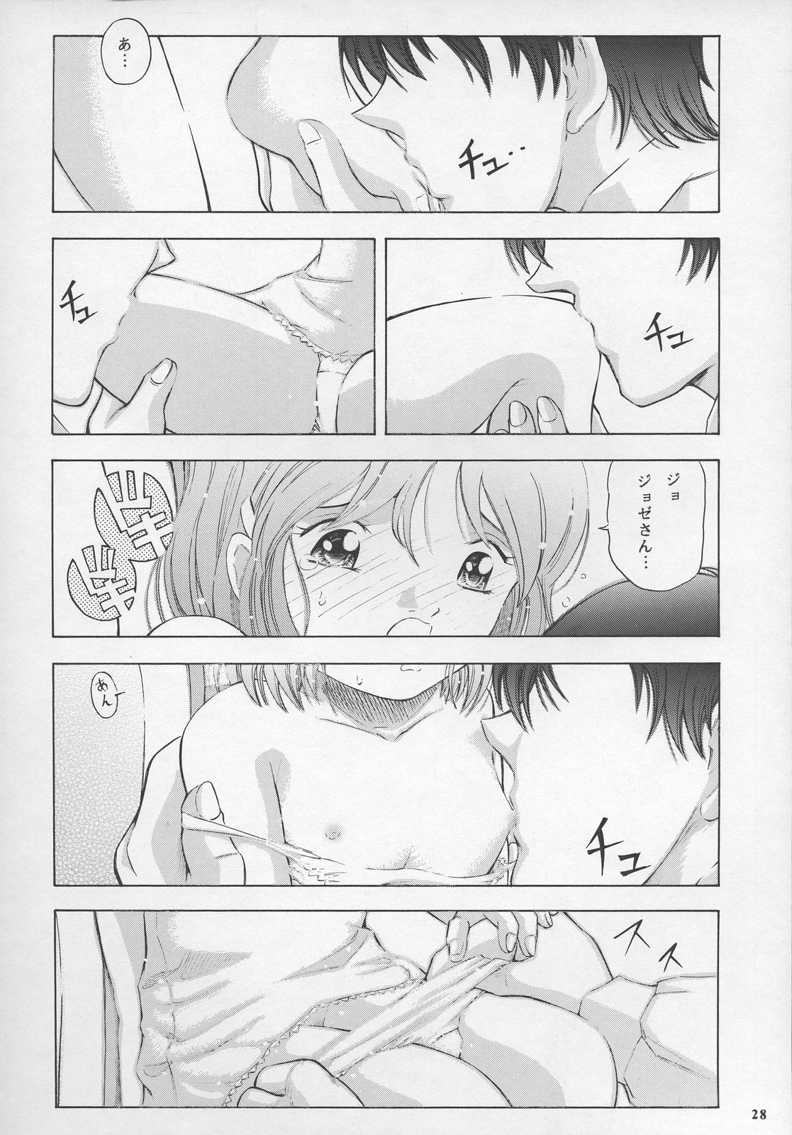 (C65) [炊きたて (貫太郎)] 皆殺しの天使 (ガンスリンガー・ガール)