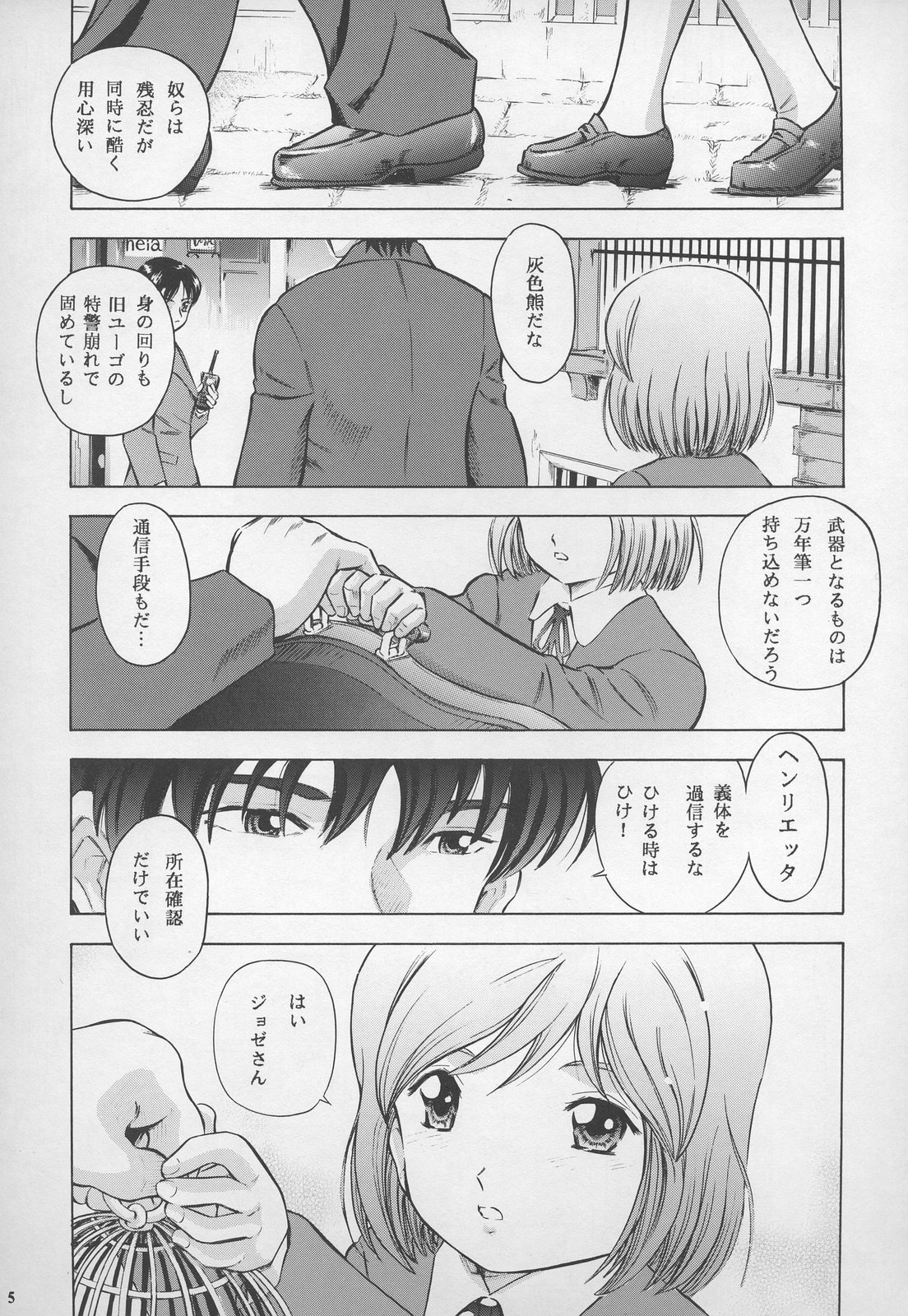 (C65) [炊きたて (貫太郎)] 皆殺しの天使 (ガンスリンガー・ガール)