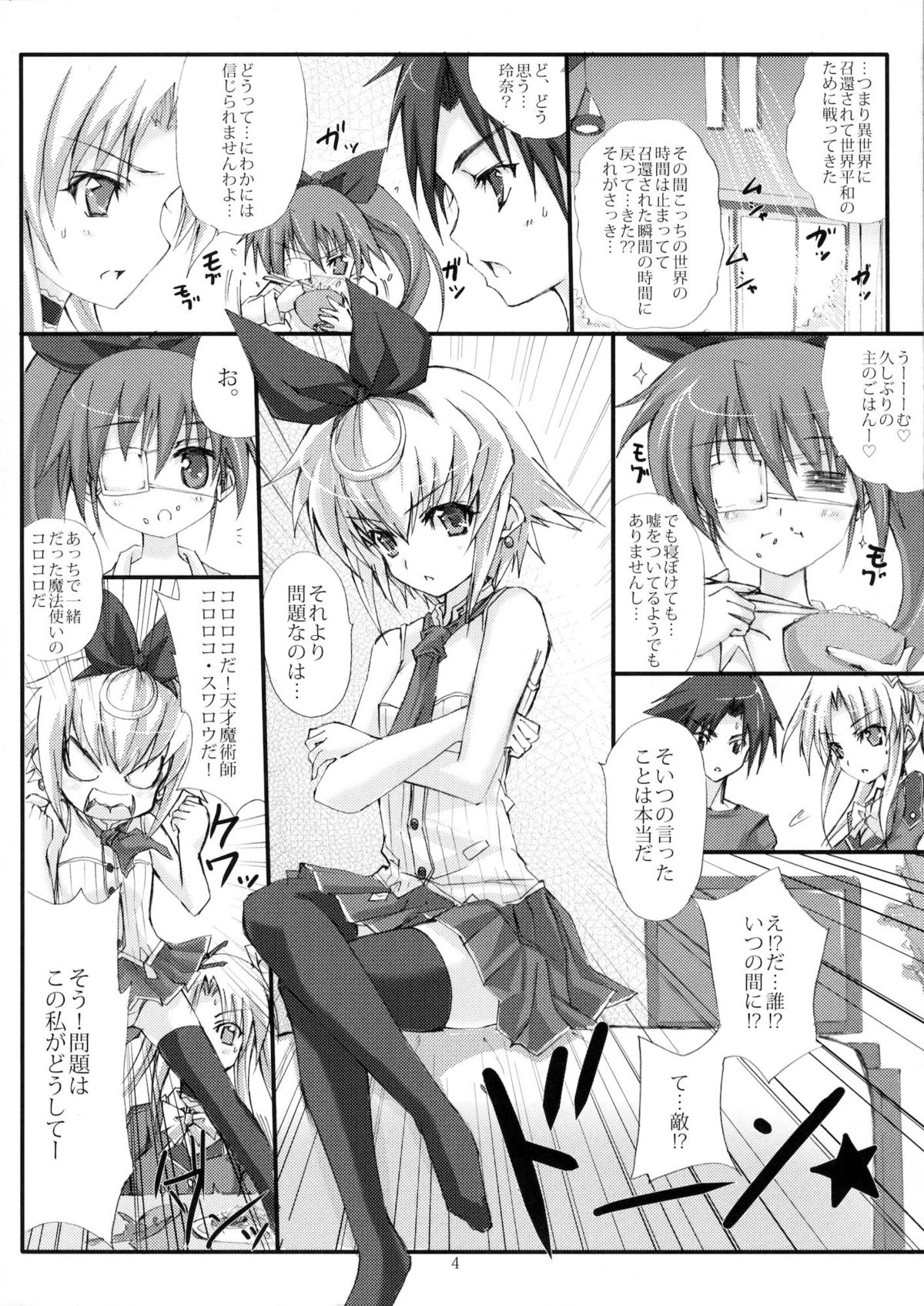 (COMIC1☆4) [ヴェロニカの歯 (の歯)] ももばに! (ばにしゅ! 〜おっぱいの消えた王国〜)