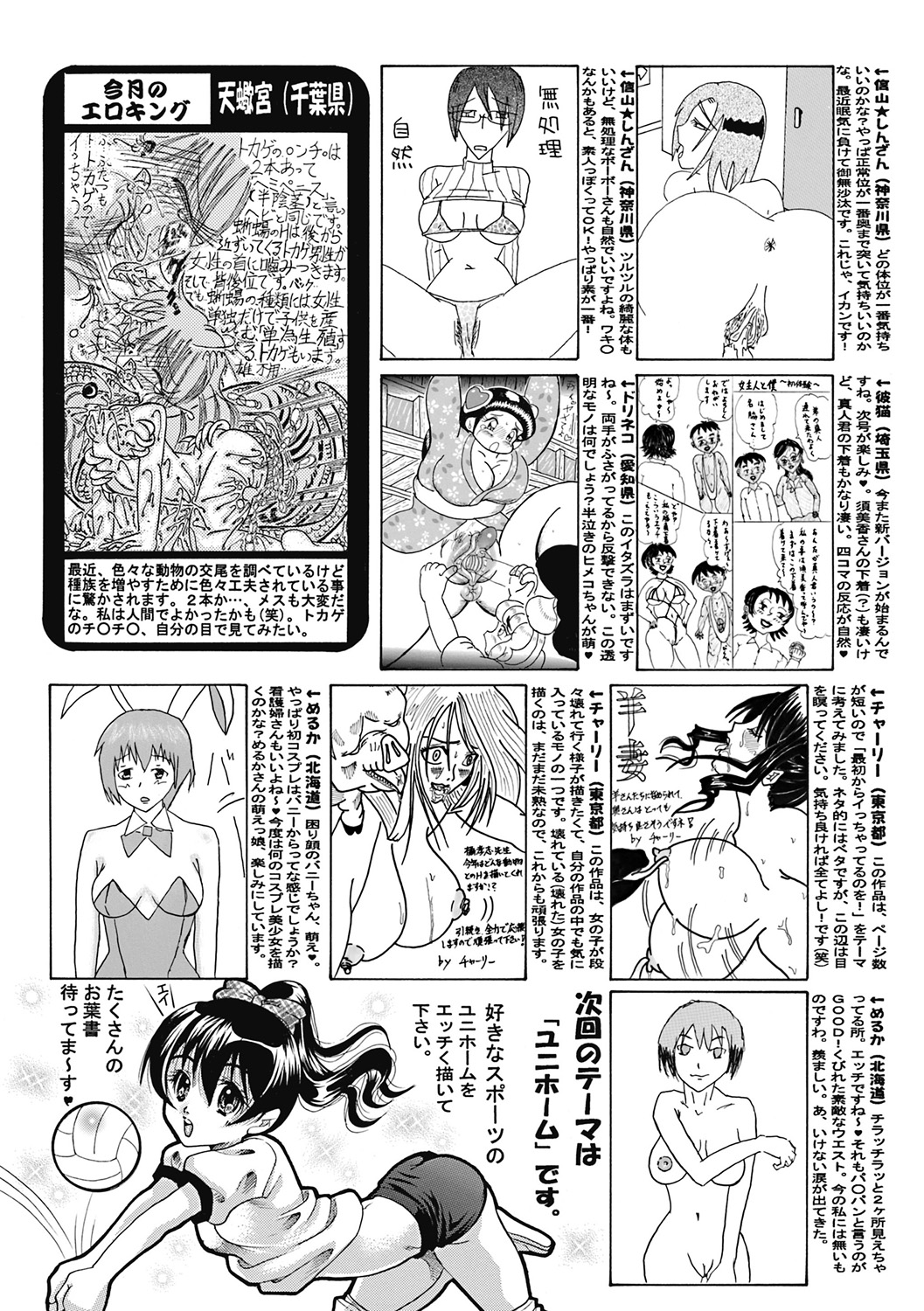 COMIC Mate 2011年8月号 Vol.187 [DL版]