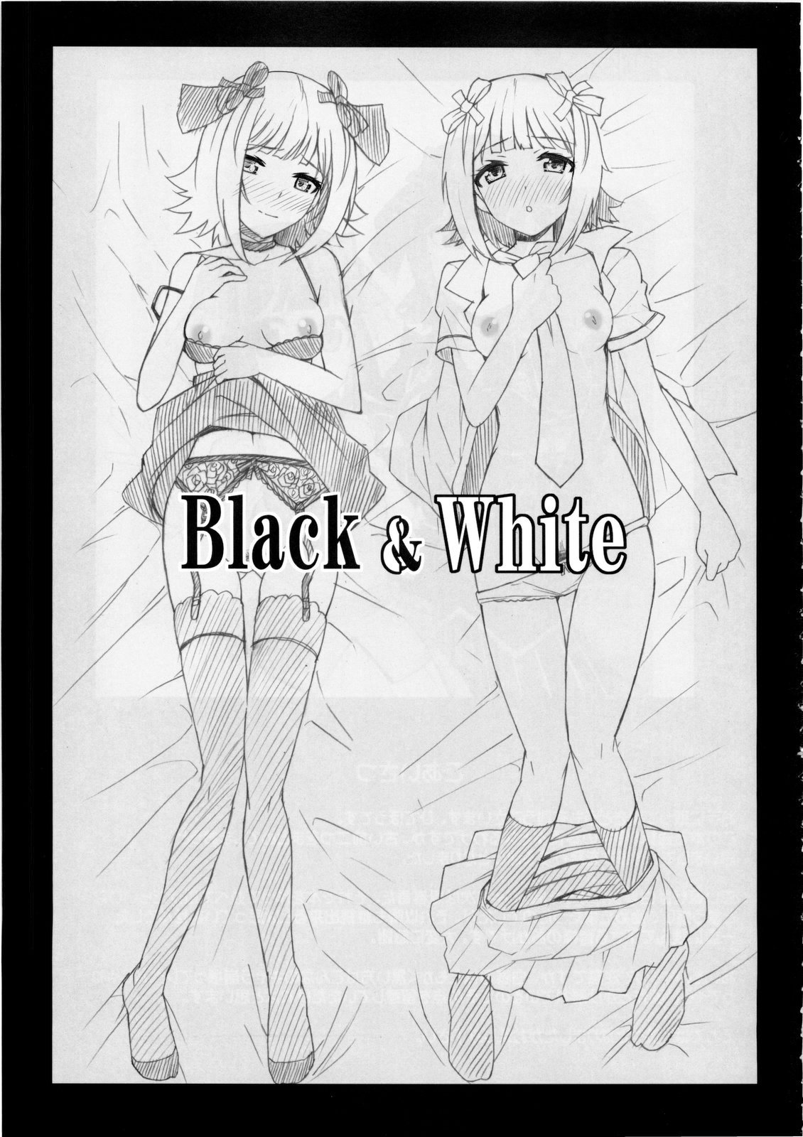 (C77) [ヒデボウハウス (ひでぼう)] Black&White (アイドルマスター) [英訳]