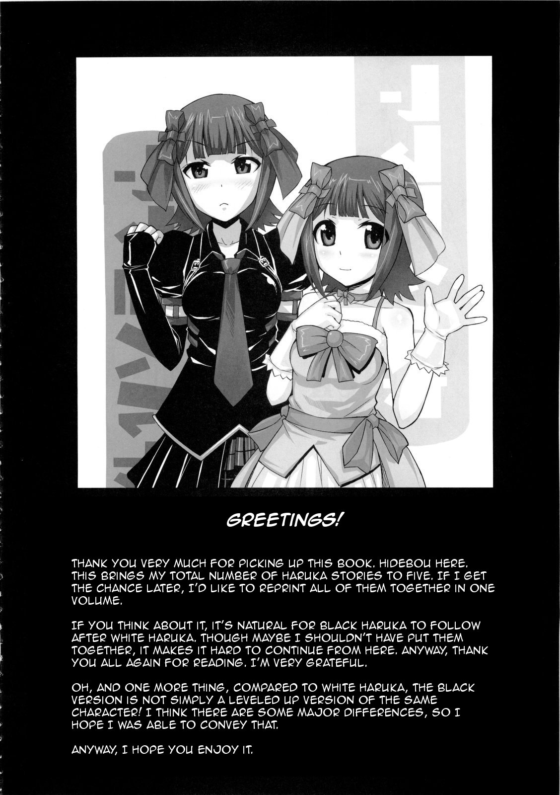 (C77) [ヒデボウハウス (ひでぼう)] Black&White (アイドルマスター) [英訳]