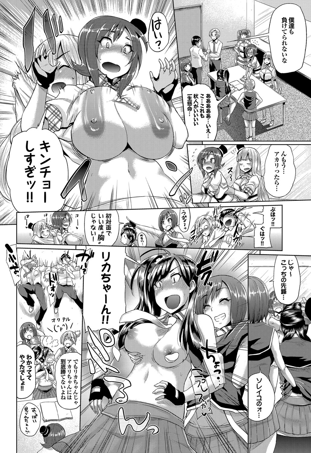 COMIC プルメロ 2012年9月号 [DL版]