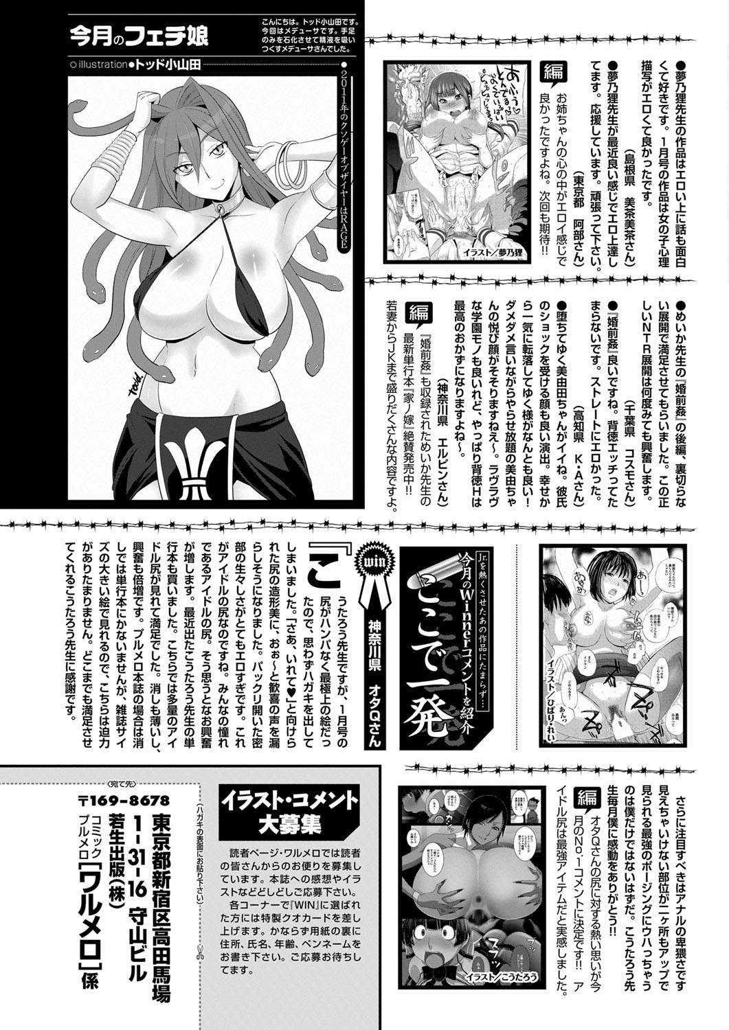 COMIC プルメロ 2012年3月号 [DL版]