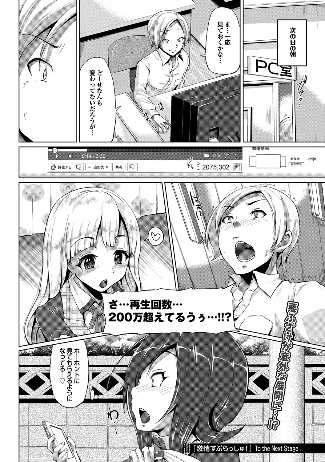 COMIC プルメロ 2012年3月号 [DL版]