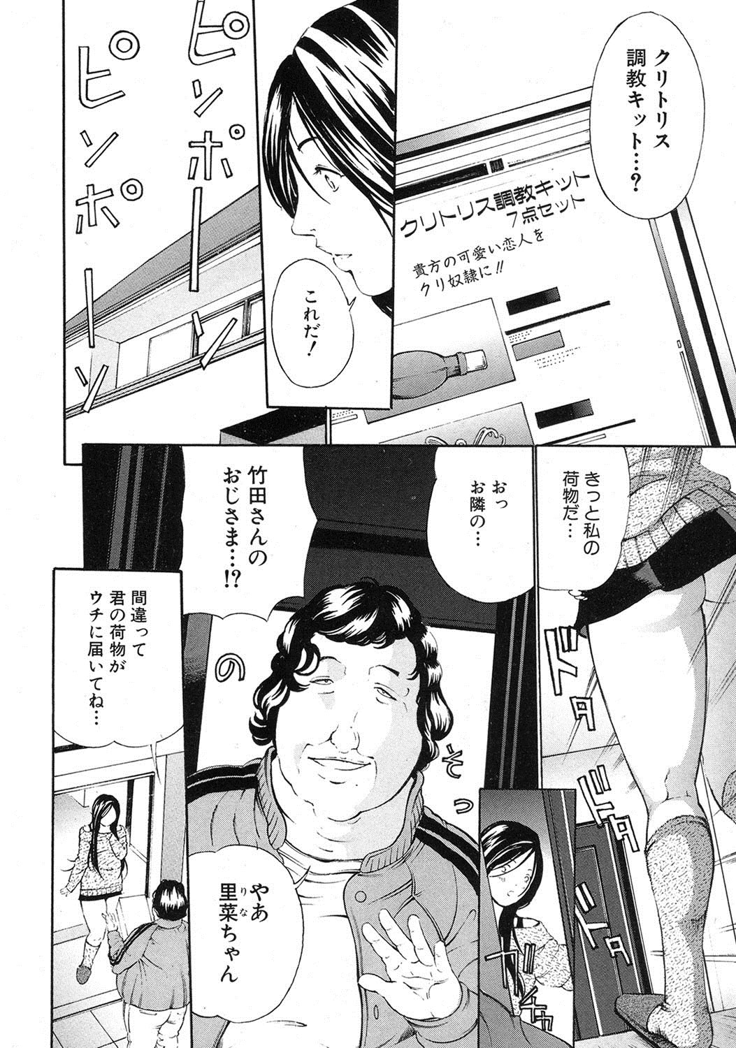 COMIC 真激 2012年7月号 [DL版]