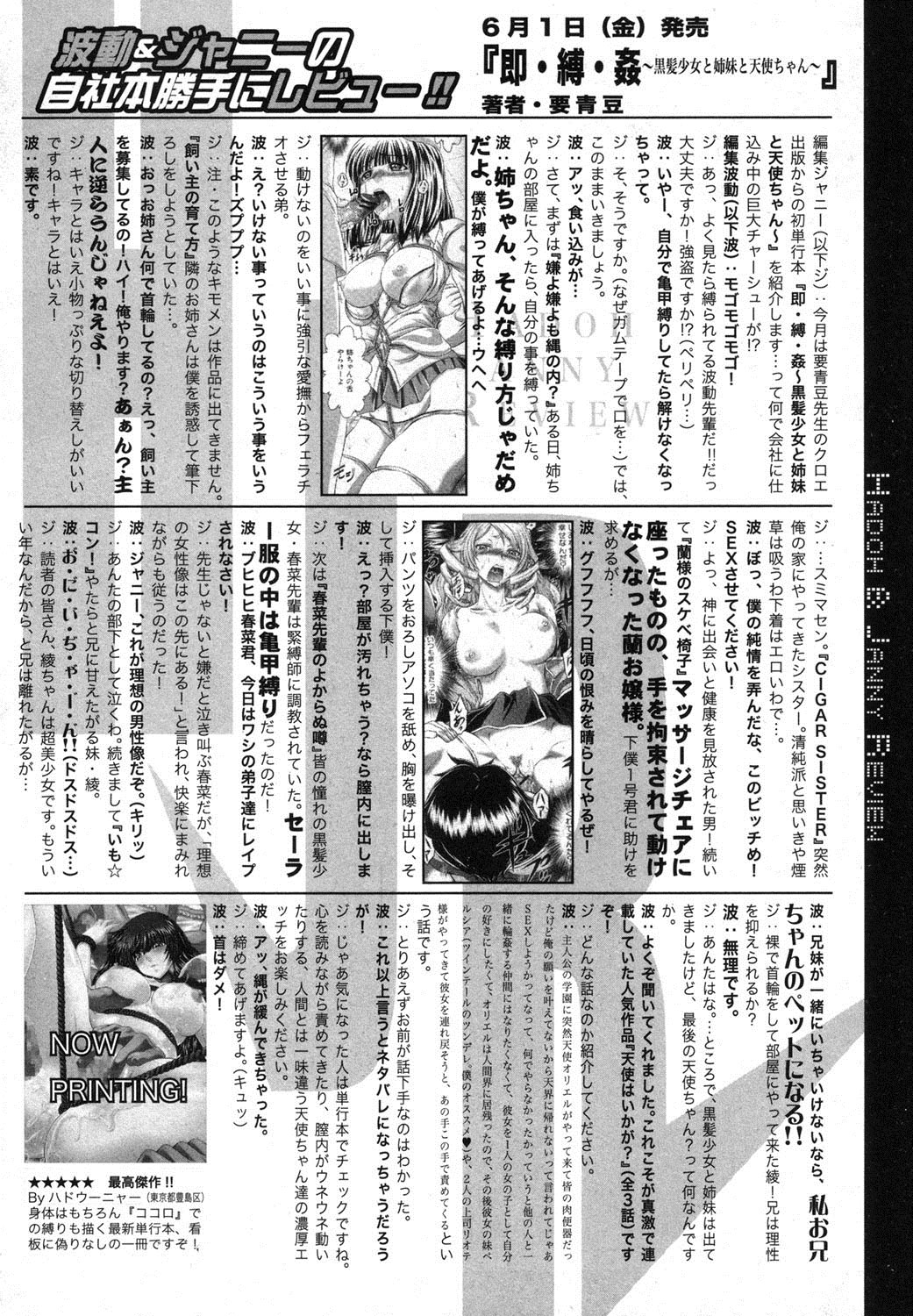 COMIC 真激 2012年7月号 [DL版]