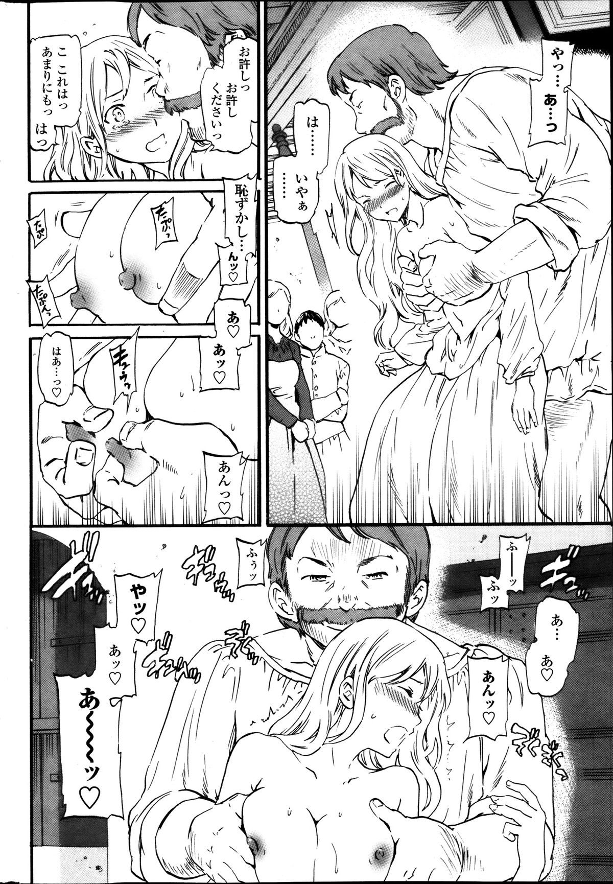 COMIC ペンギンセレブ 2013年10月号
