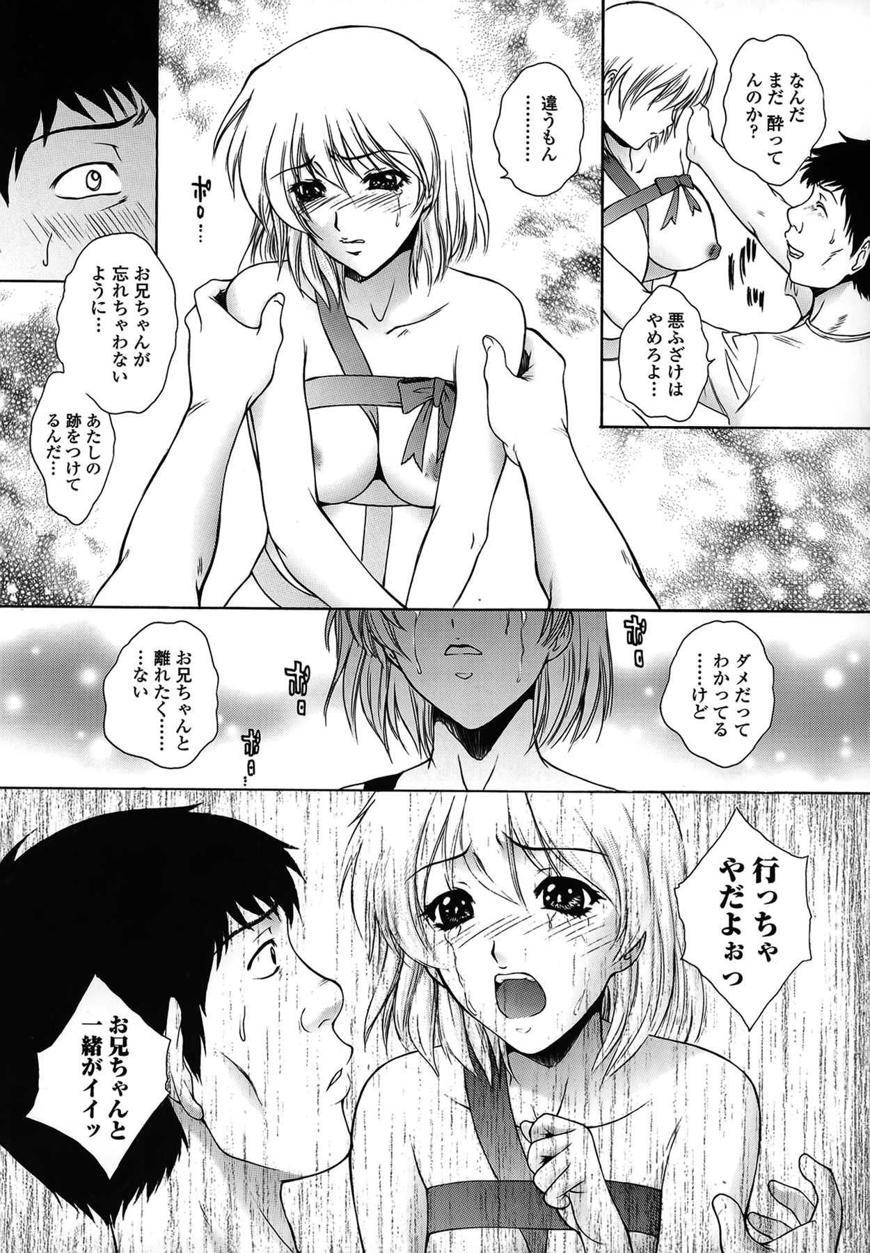 [夢咲三十郎] 妹はさくら色