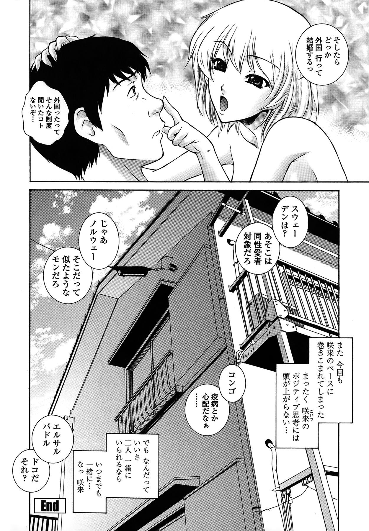 [夢咲三十郎] 妹はさくら色