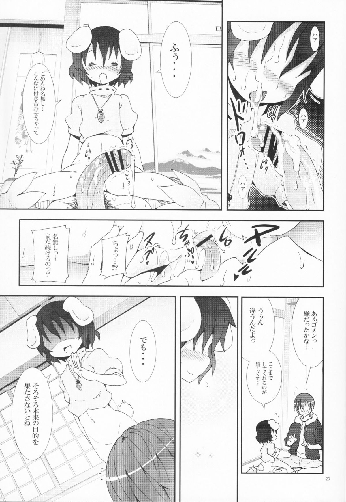 [のうないカノジョ (キシリトヲル)] 永遠亭でウサギ狩り～上弦～ (東方Project)