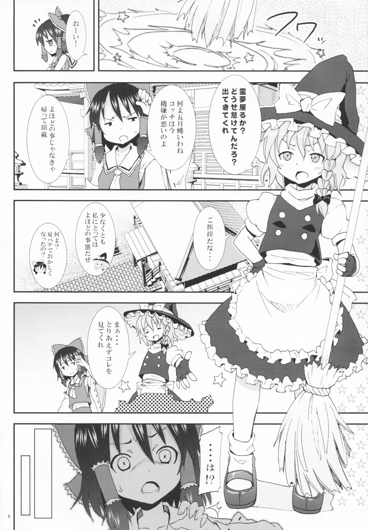 [のうないカノジョ (キシリトヲル)] 永遠亭でウサギ狩り～上弦～ (東方Project)