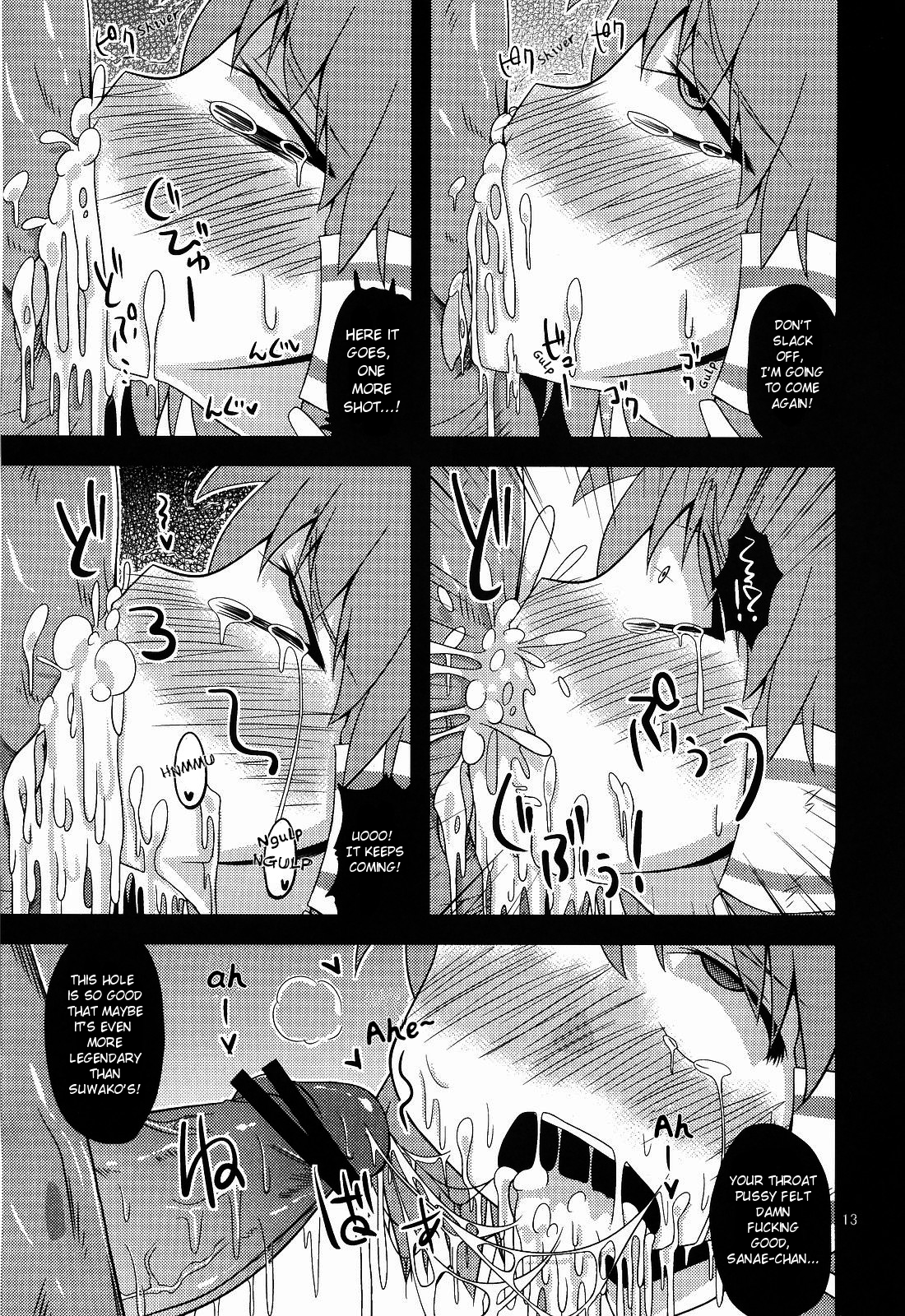 (サンクリ48) [はぴねすみるく (おびゃー)] 肉欲神仰信 - Hole satisfying a desire - (東方Project) [英訳]