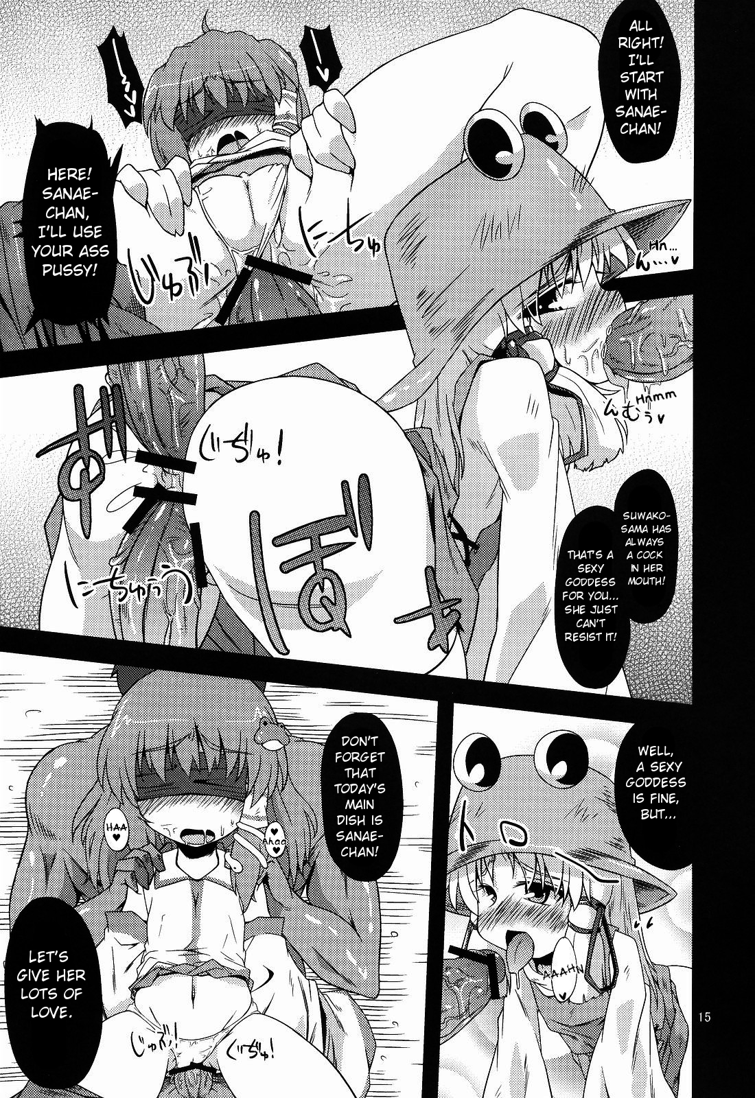 (サンクリ48) [はぴねすみるく (おびゃー)] 肉欲神仰信 - Hole satisfying a desire - (東方Project) [英訳]