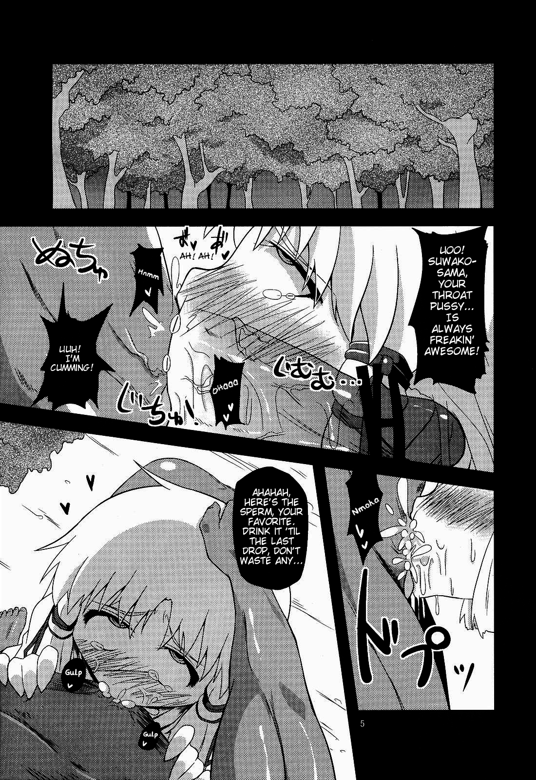 (サンクリ48) [はぴねすみるく (おびゃー)] 肉欲神仰信 - Hole satisfying a desire - (東方Project) [英訳]