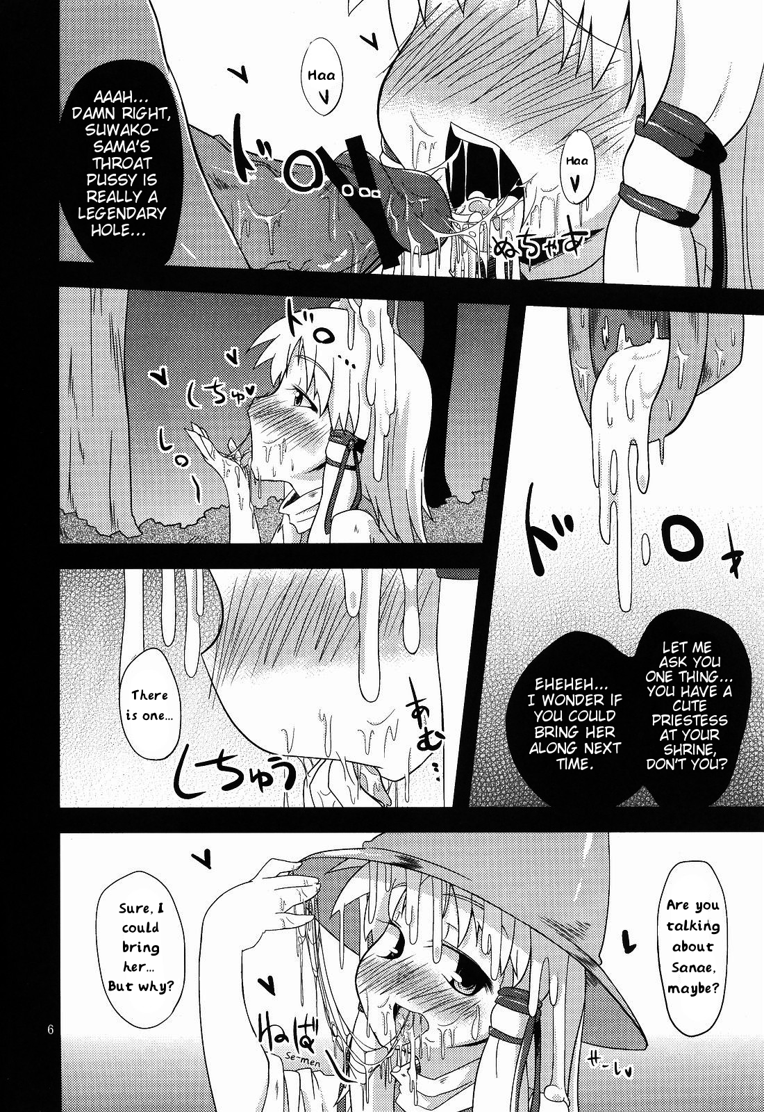 (サンクリ48) [はぴねすみるく (おびゃー)] 肉欲神仰信 - Hole satisfying a desire - (東方Project) [英訳]