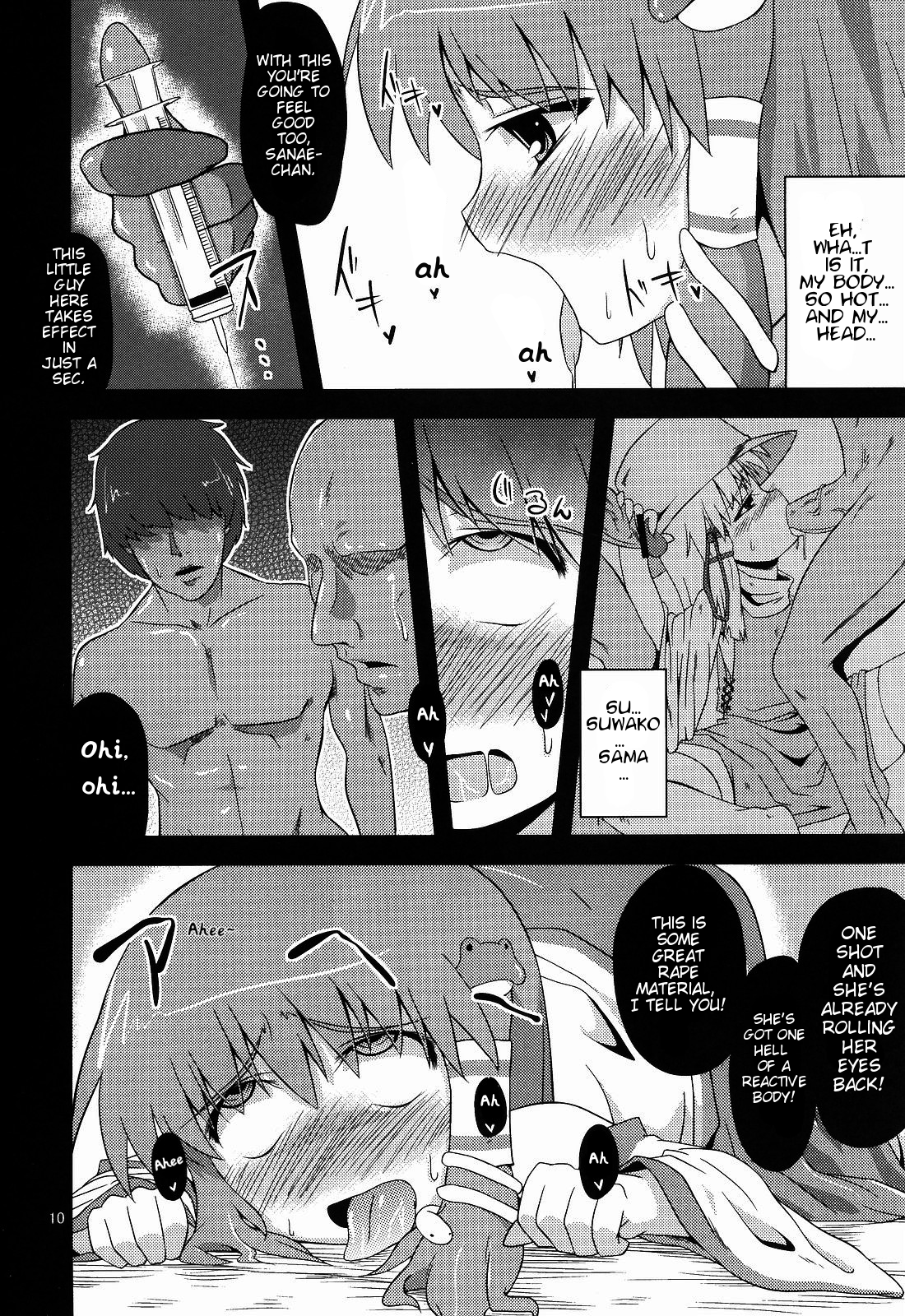 (サンクリ48) [はぴねすみるく (おびゃー)] 肉欲神仰信 - Hole satisfying a desire - (東方Project) [英訳]
