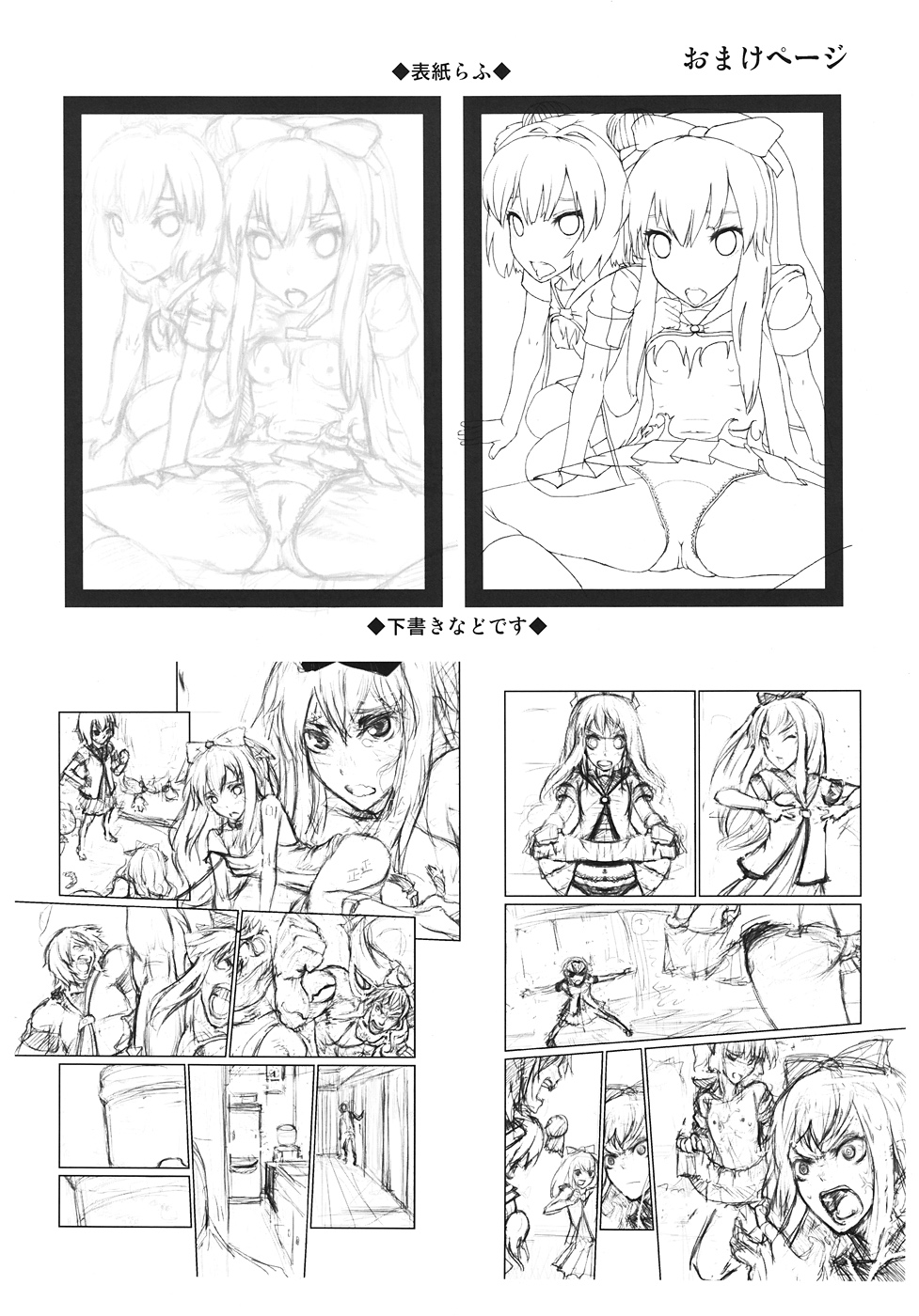 (C82) [E-lse (柚子鉄線)] ごらくの虜 (ゆるゆり) [2版 2012年07月25日]