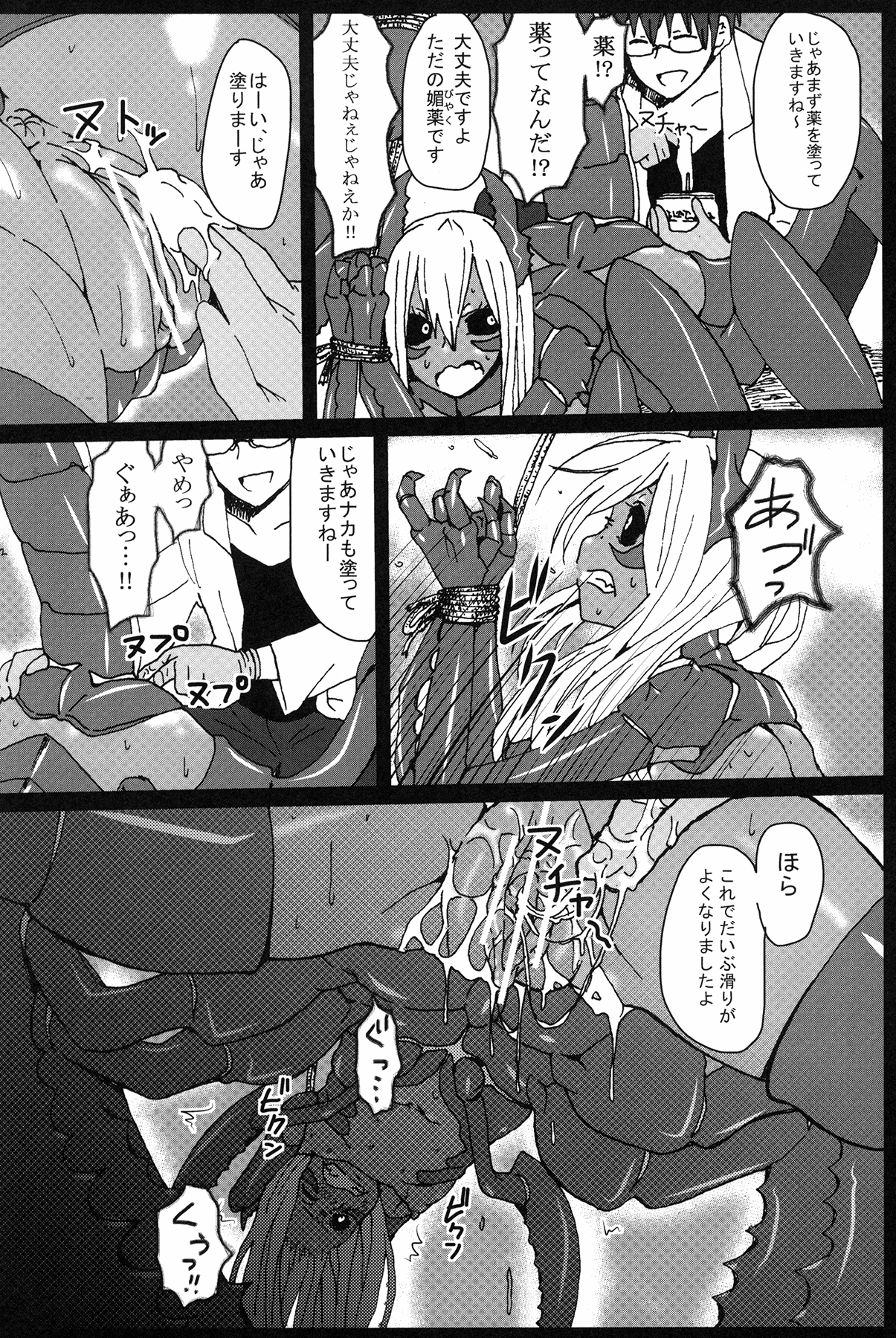 (C82) [此花屋 (gozz, Zﾄﾝ, 柳田史太, 丑)] SIGN