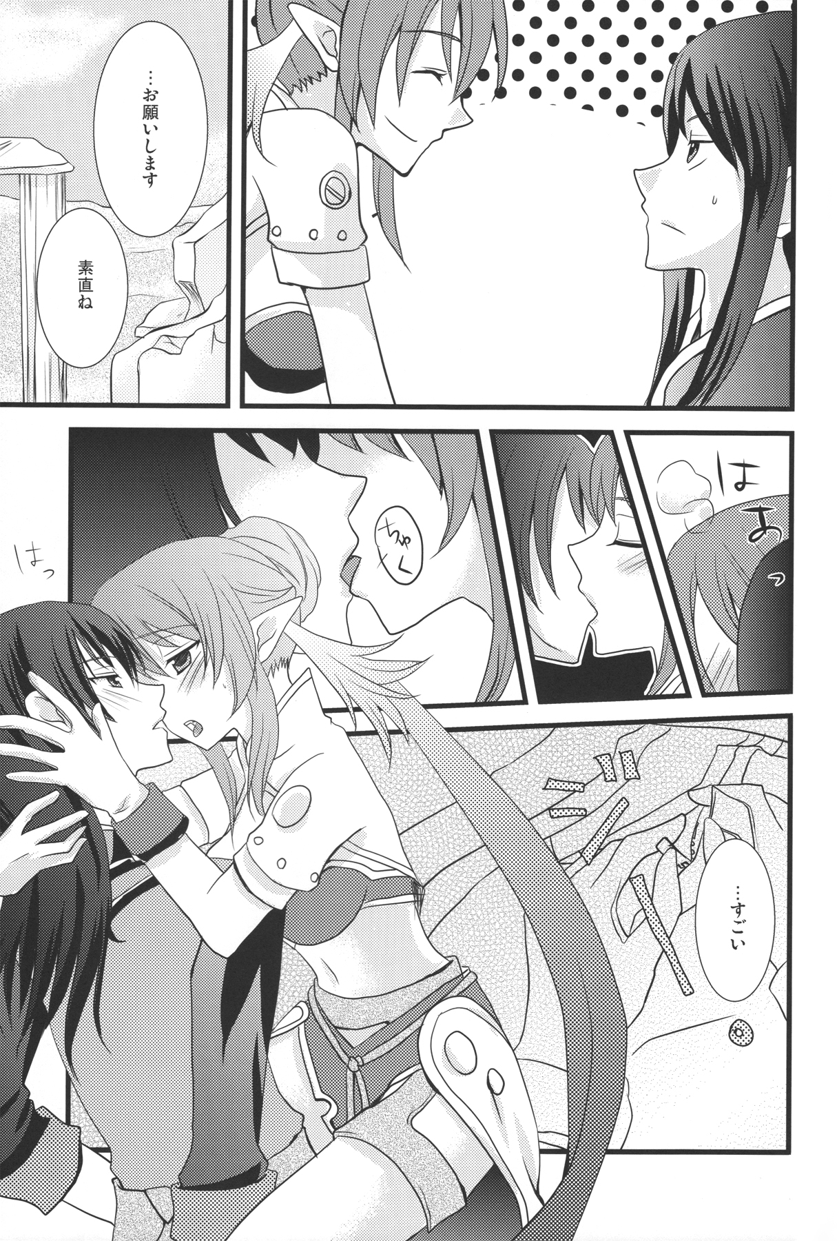 [トウコンイワシ草 (浅樹ゆきあ, 緋凪りおん, sue) おっぱいサンド (テイルズ オブ ヴェスペリア)