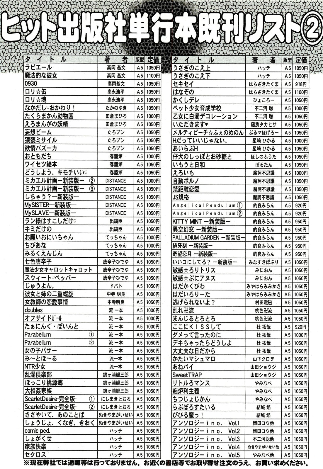 COMIC 阿吽 2012年10月号