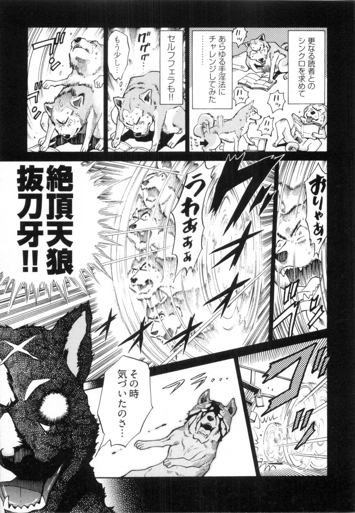 [金平守人] 110107 エロ漫の星 02 下巻 素人からのエロ漫画入門