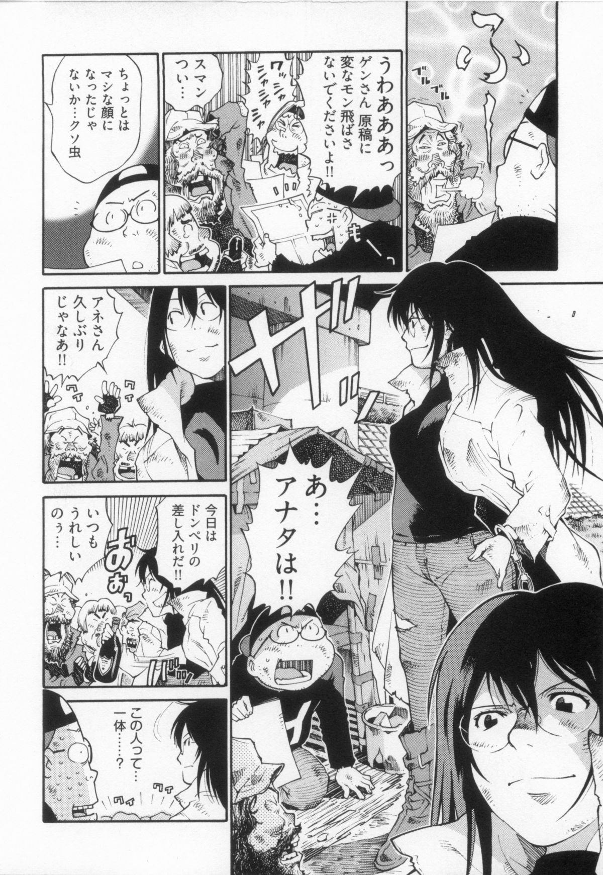 [金平守人] 110107 エロ漫の星 02 下巻 素人からのエロ漫画入門