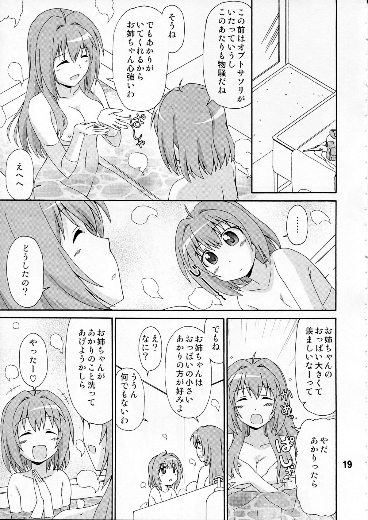 (C81) [篠原重工営業部 (よろず)] ゆららららっくす (ゆるゆり)