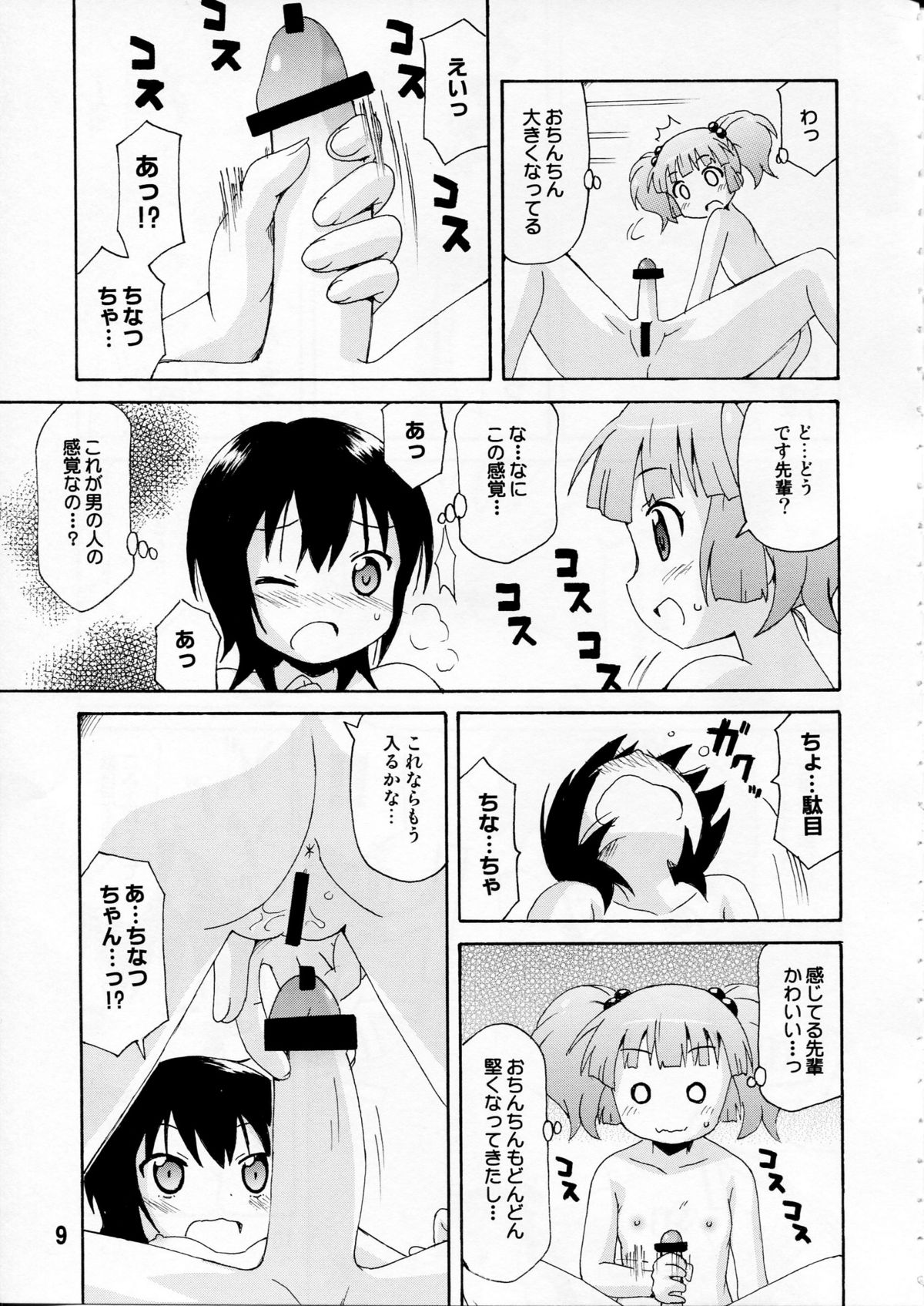 (C81) [篠原重工営業部 (よろず)] ゆららららっくす (ゆるゆり)