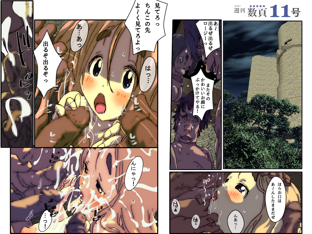 [ほんだだい]けいおん！週刊数尽11号（けいおん！）[DL版]
