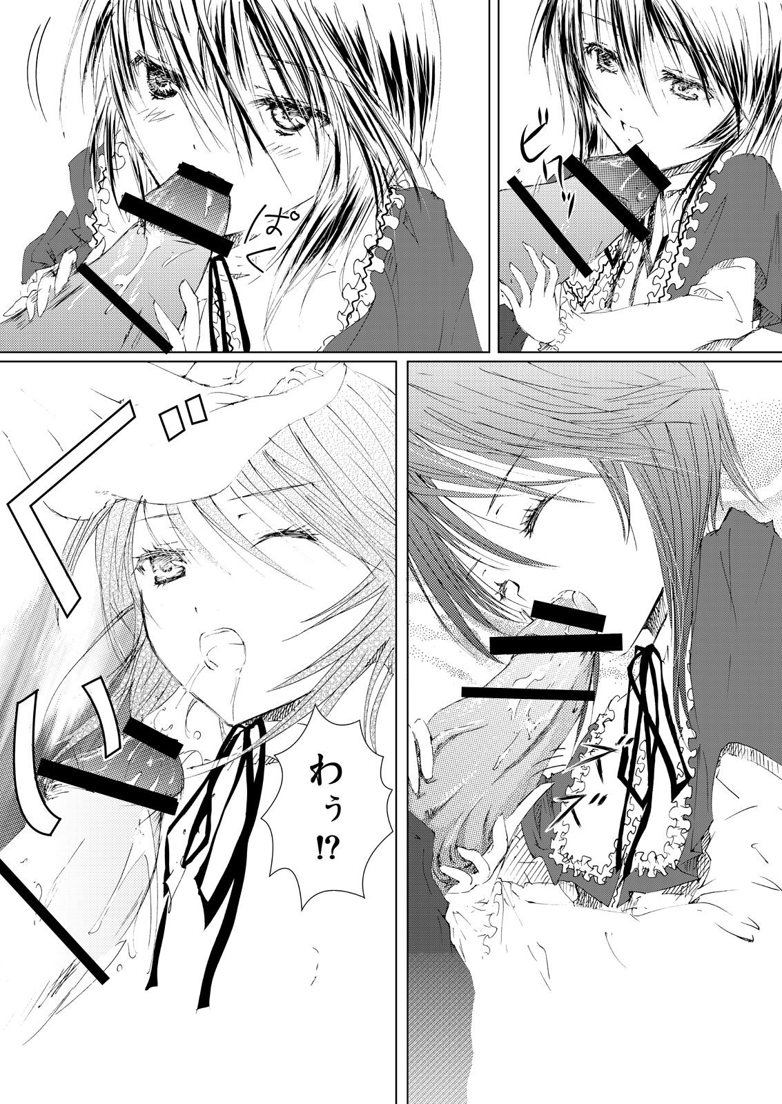 (C77) [平行四辺形 (川中島)] 薔薇乙女ラーメン21(3) (ローゼンメイデン) [DL版]