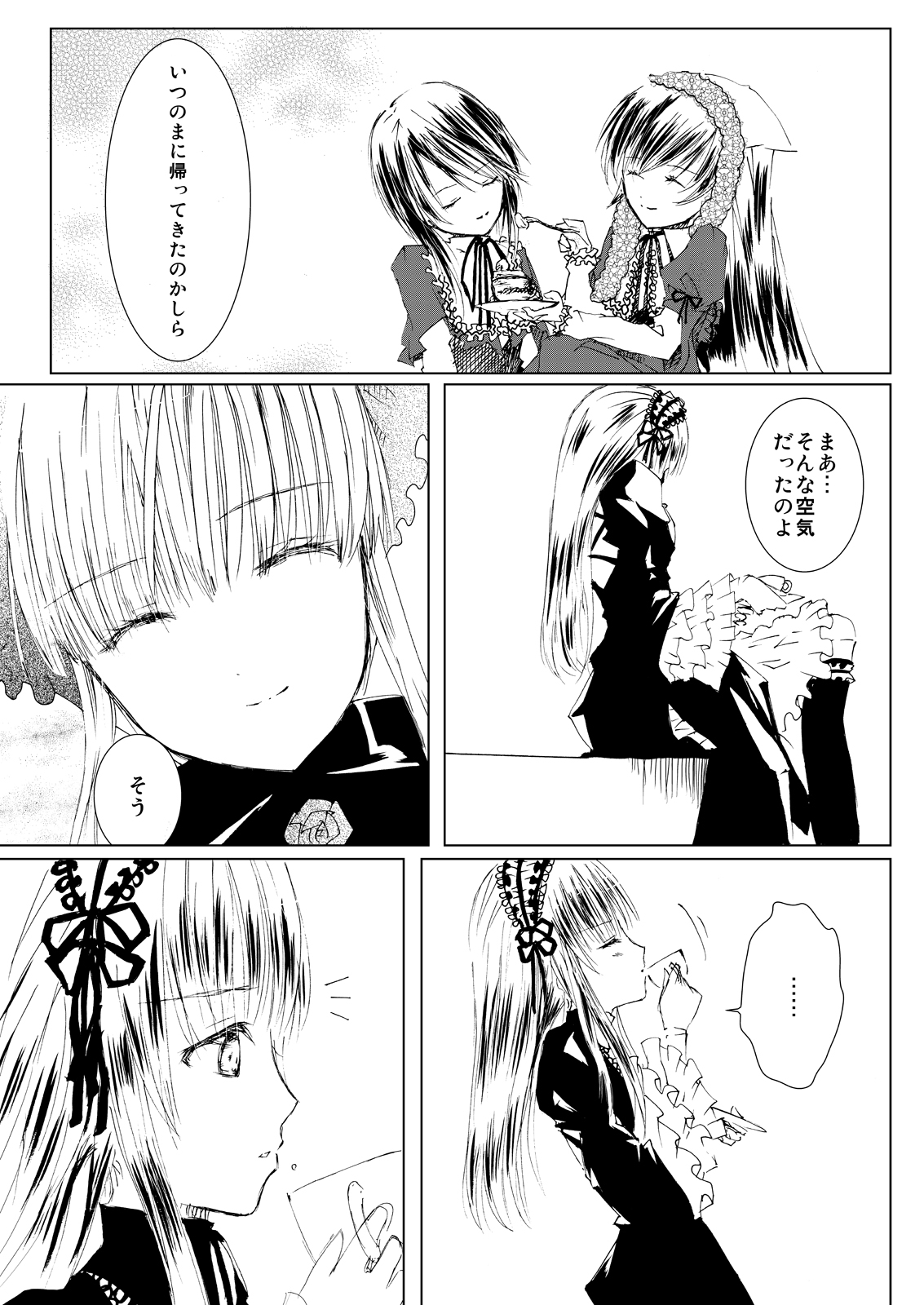 (C77) [平行四辺形 (川中島)] 薔薇乙女ラーメン21(3) (ローゼンメイデン) [DL版]