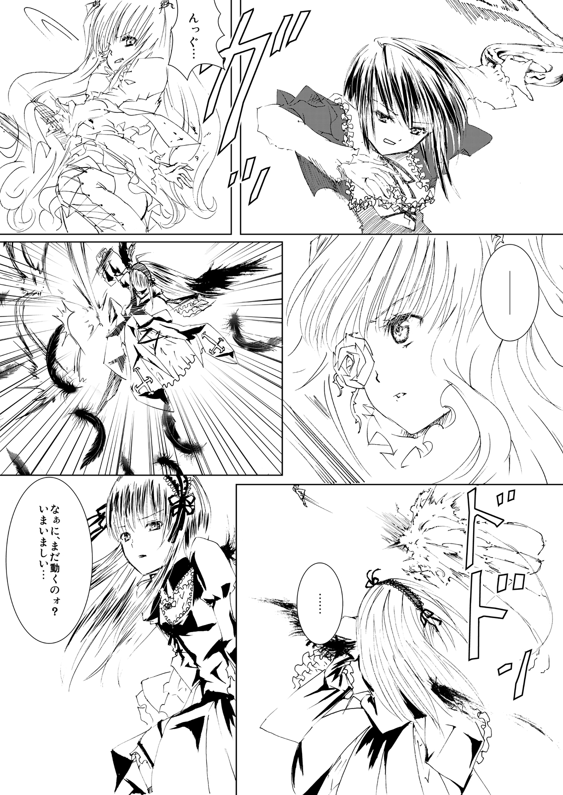 (C77) [平行四辺形 (川中島)] 薔薇乙女ラーメン21(3) (ローゼンメイデン) [DL版]