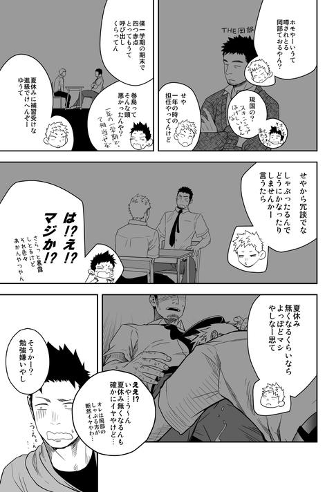 [♂めんたいこ♂] せいなるよるに