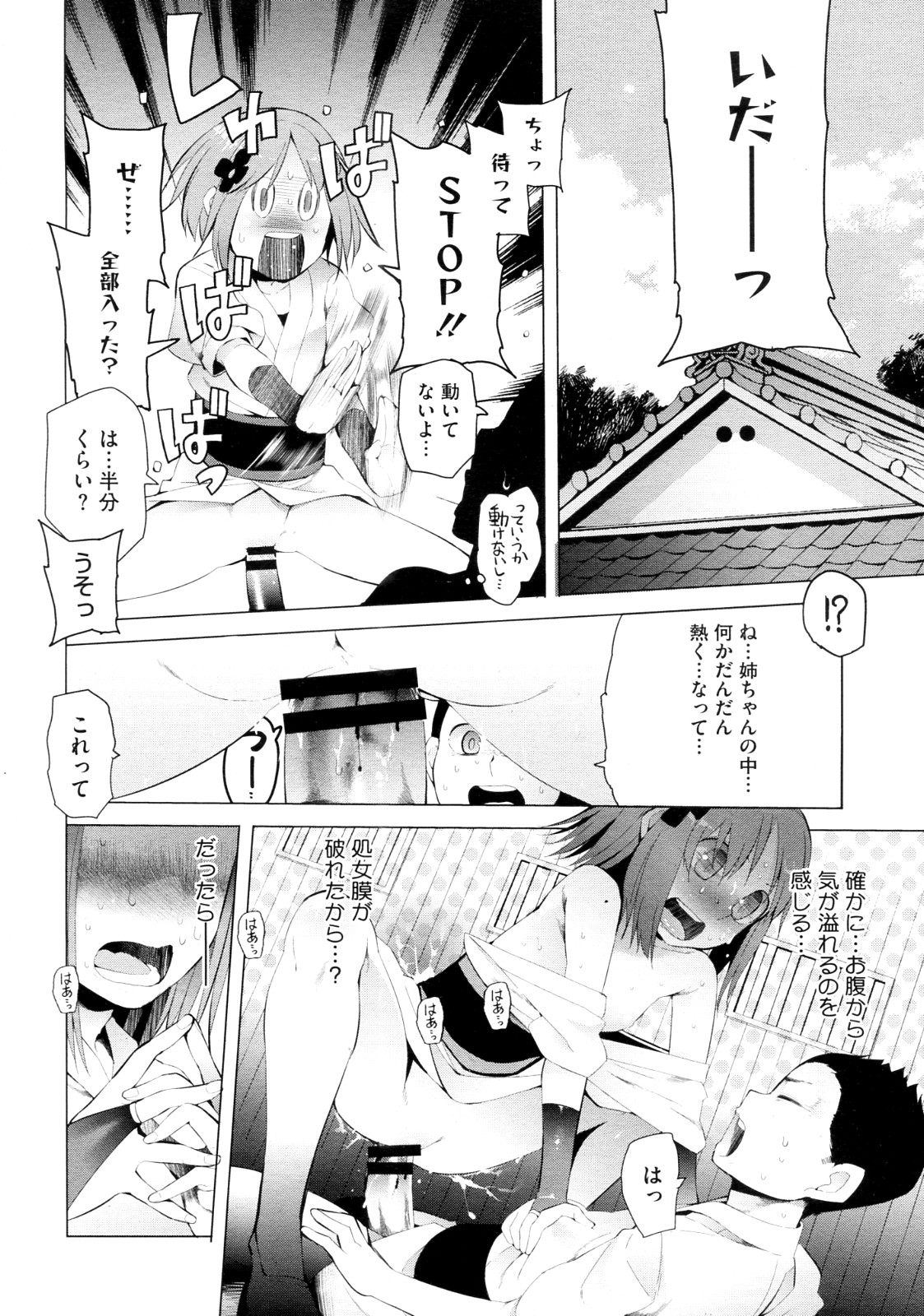 [川崎直孝] 修めて奈留ちゃん (COMIC メガストア 2012年09月号)