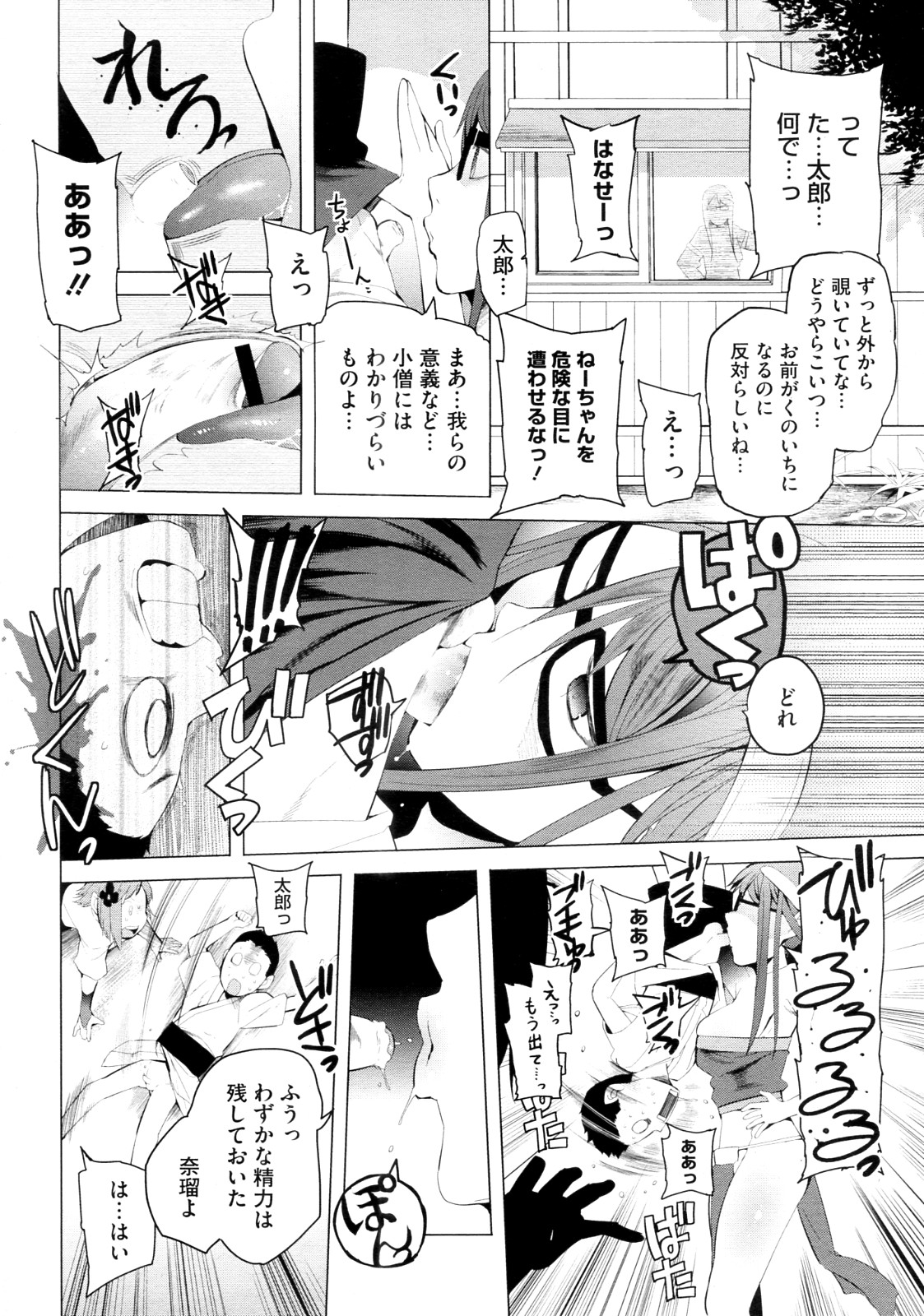 [川崎直孝] 修めて奈留ちゃん (COMIC メガストア 2012年09月号)