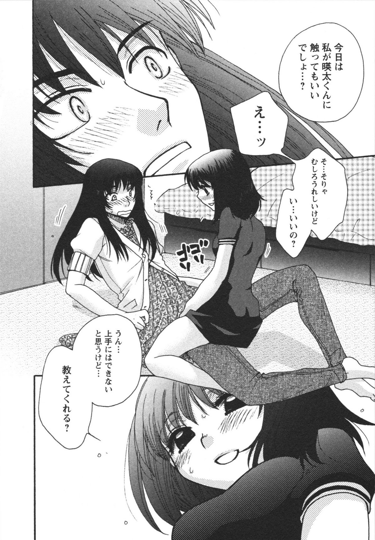 [美波リン] 熱愛生徒会!