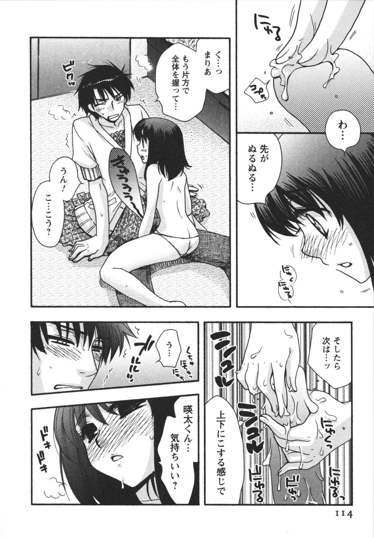 [美波リン] 熱愛生徒会!