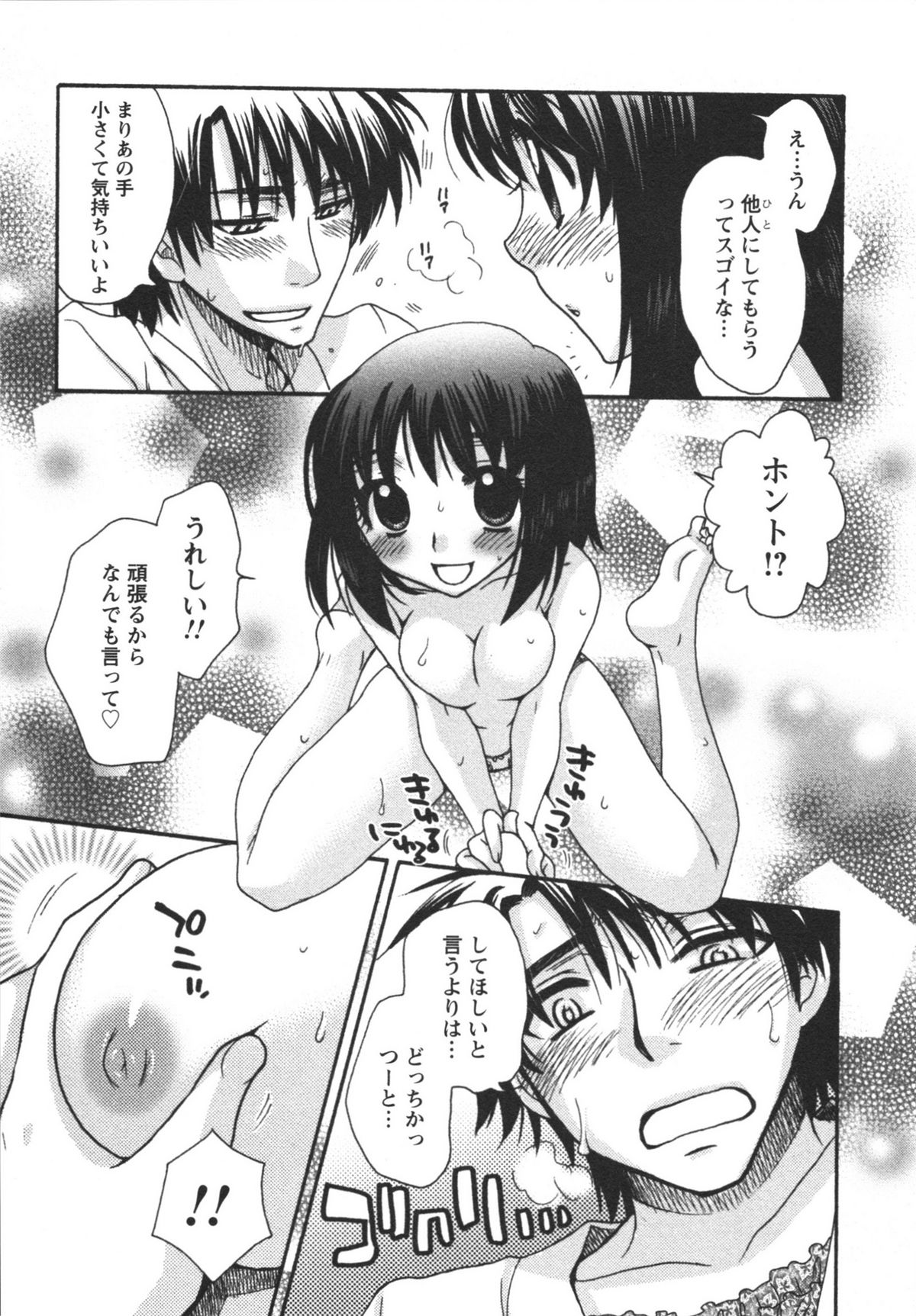 [美波リン] 熱愛生徒会!