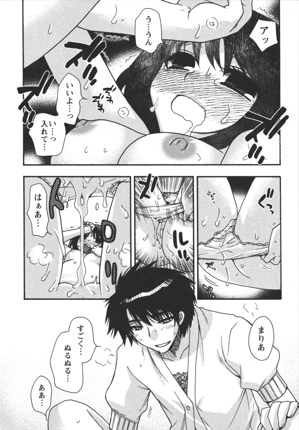 [美波リン] 熱愛生徒会!