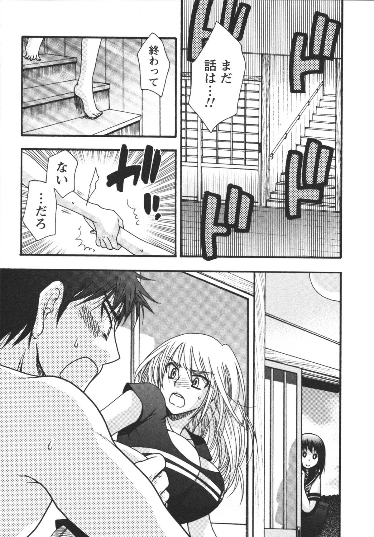 [美波リン] 熱愛生徒会!
