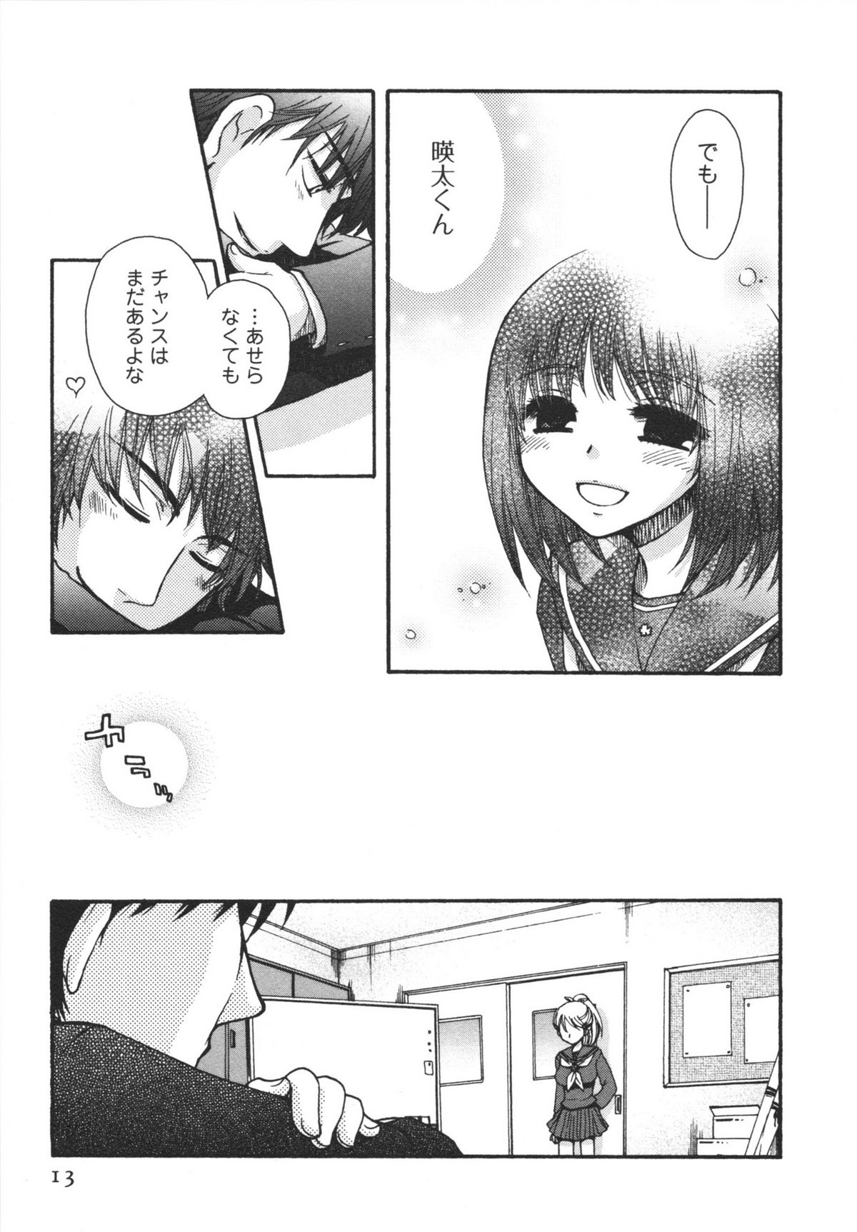 [美波リン] 熱愛生徒会!