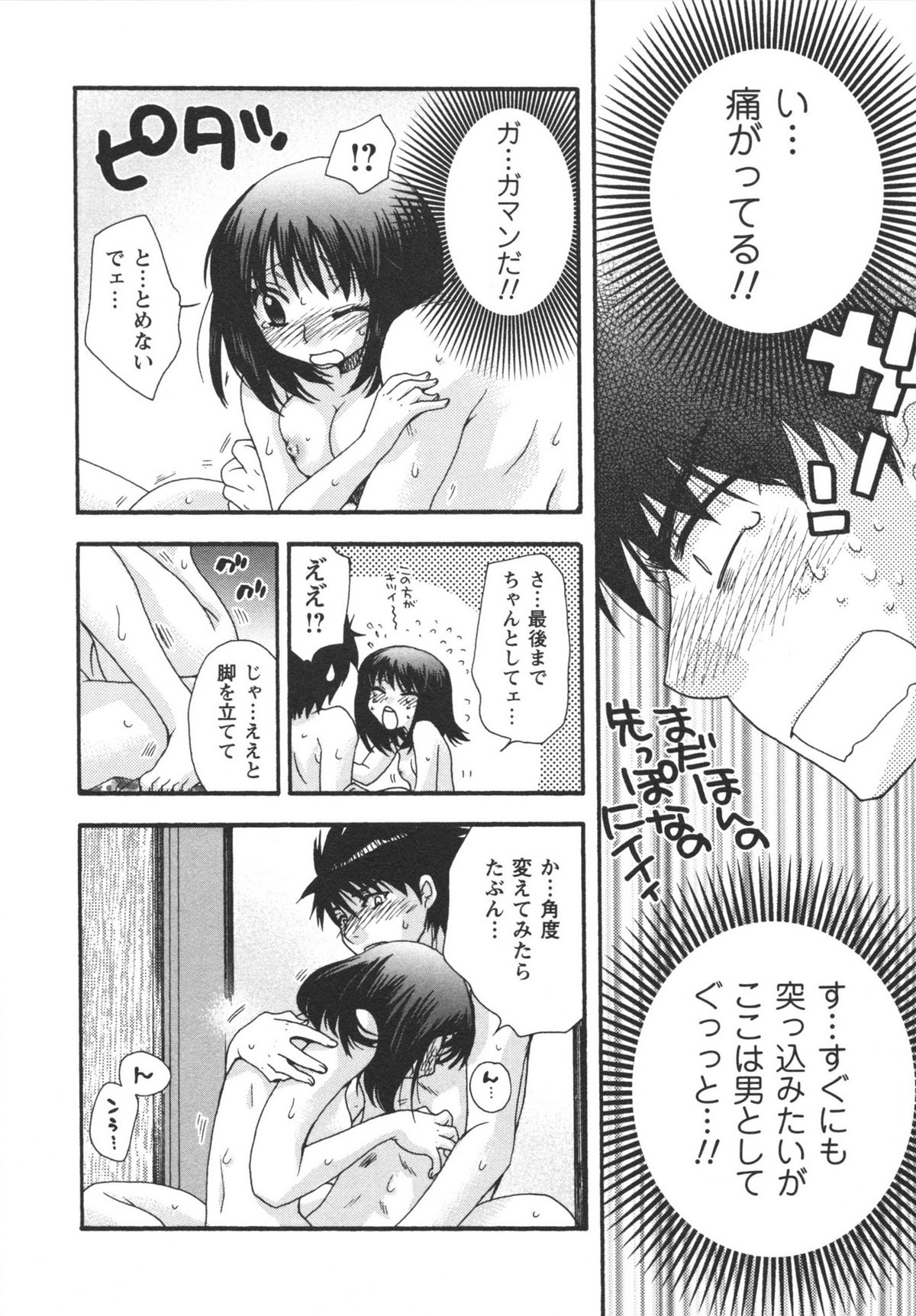 [美波リン] 熱愛生徒会!